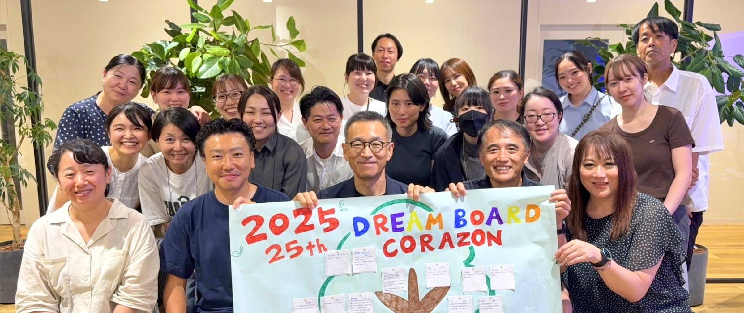 25周年記念の集い