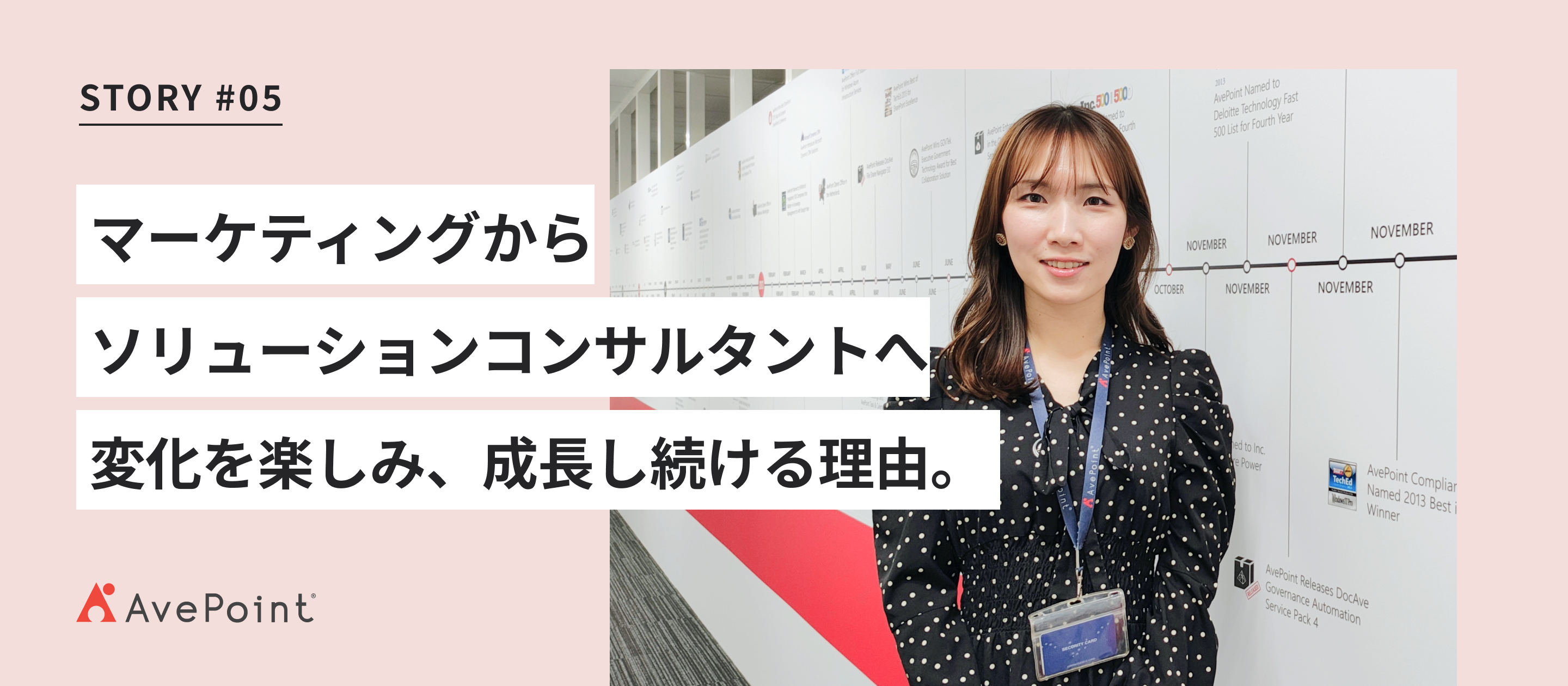 マーケティングからプリセールスへ。変化を楽しむ私が、今も成長を続ける理由