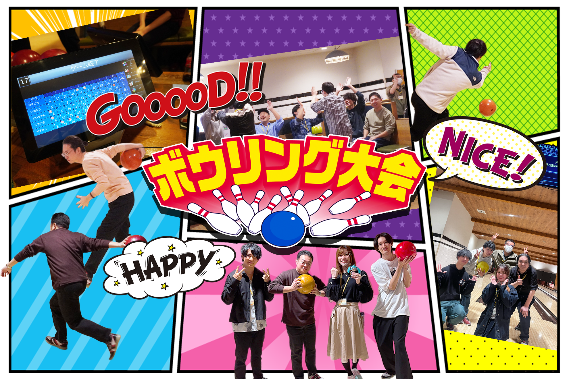 【イベント】秋はスポーツで決まり！チーム対抗ボウリング大会レポート🎳