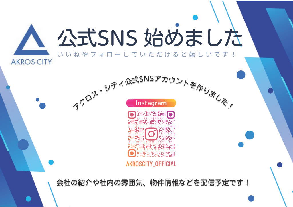 公式Instagram　始めました！！