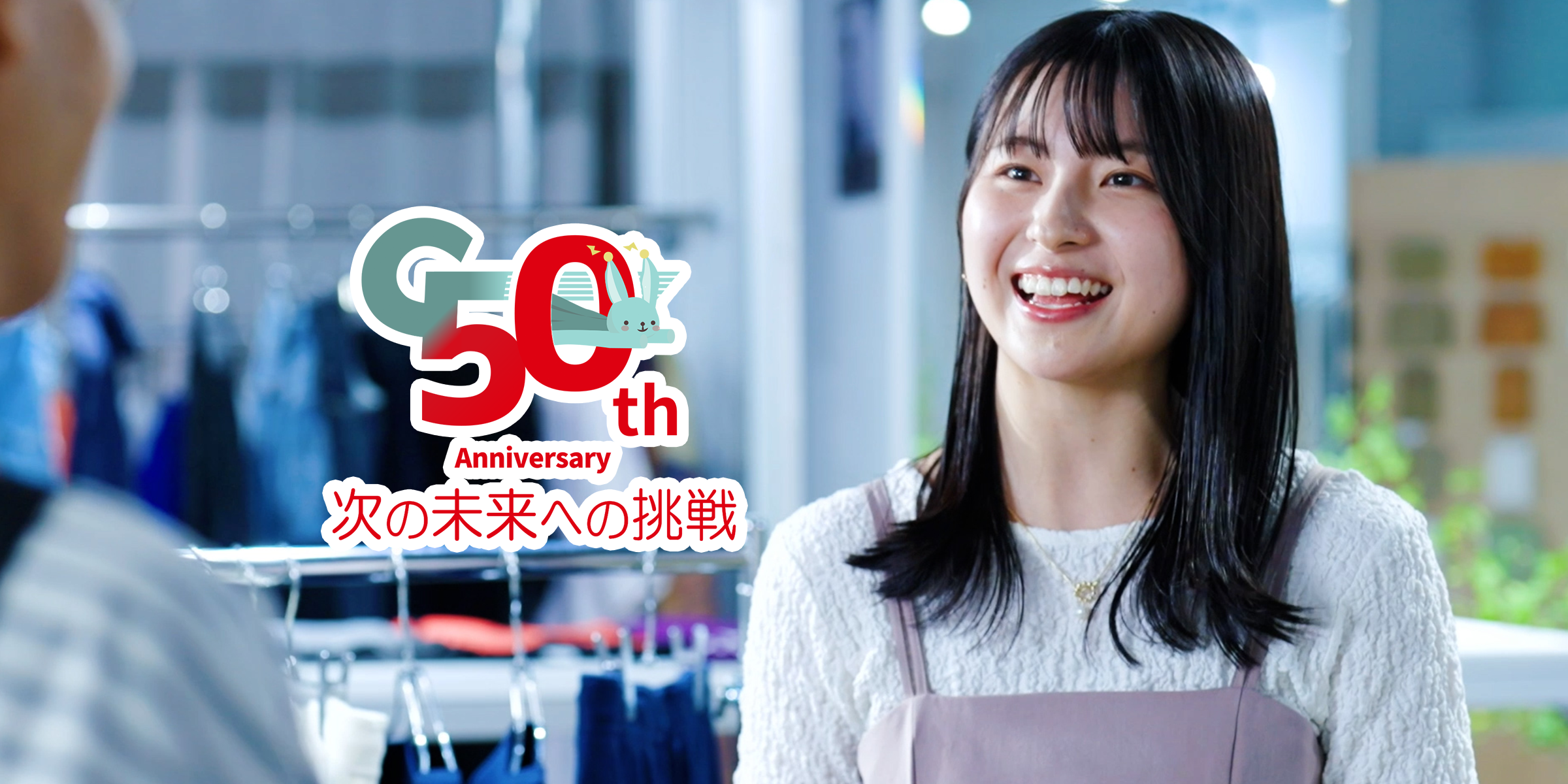 設立50年の老舗ITが挑む、流通業界の“次のフェーズ”とは