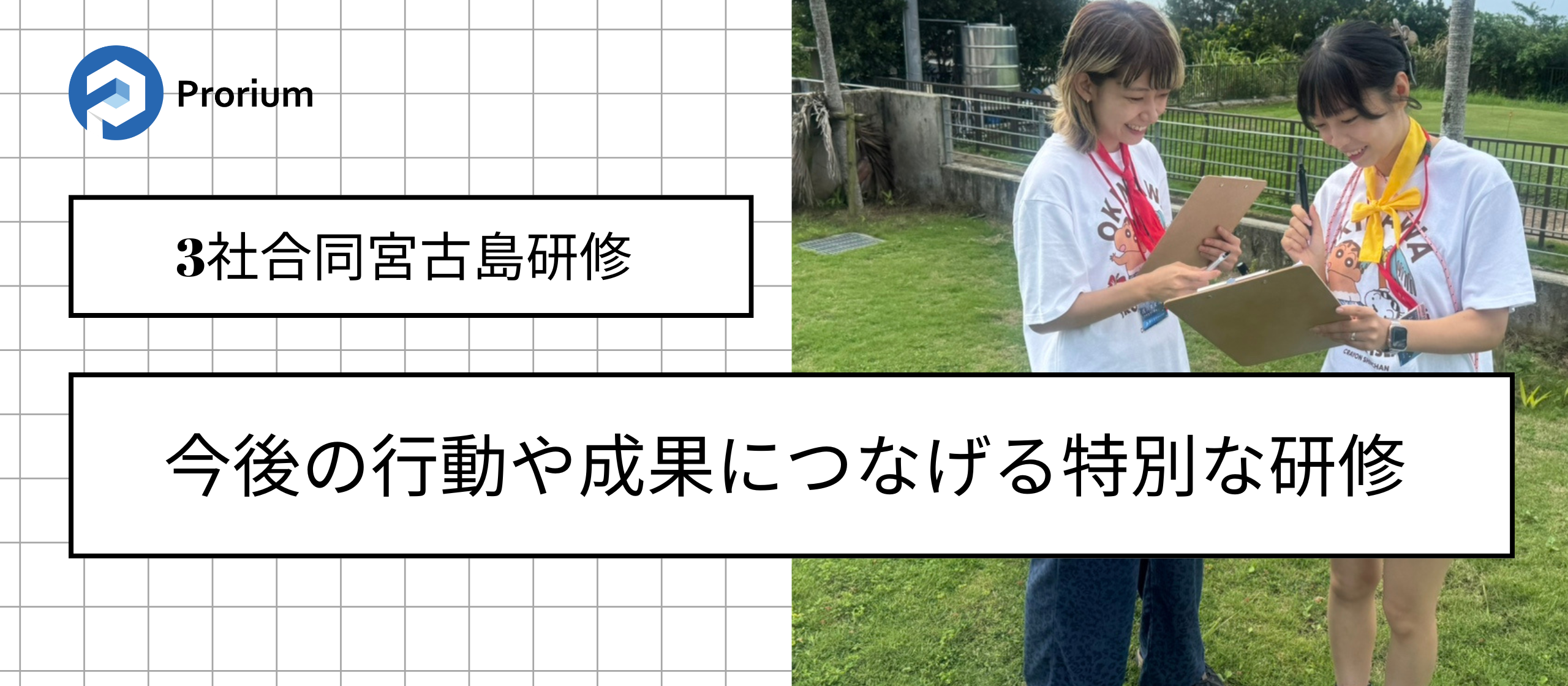 3社合同宮古島幹部研修✈️