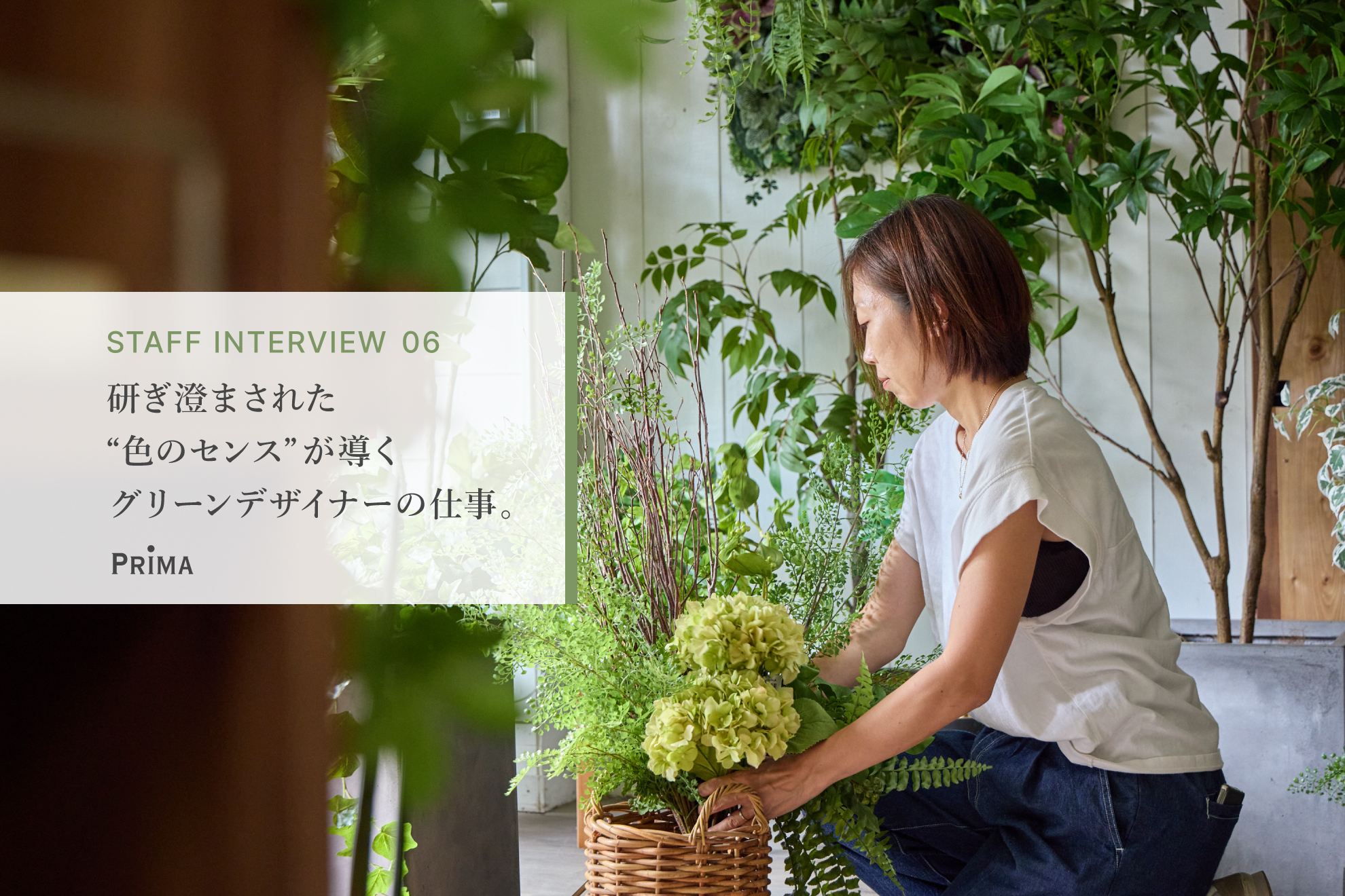 勝見 康子 #スタッフインタビュー