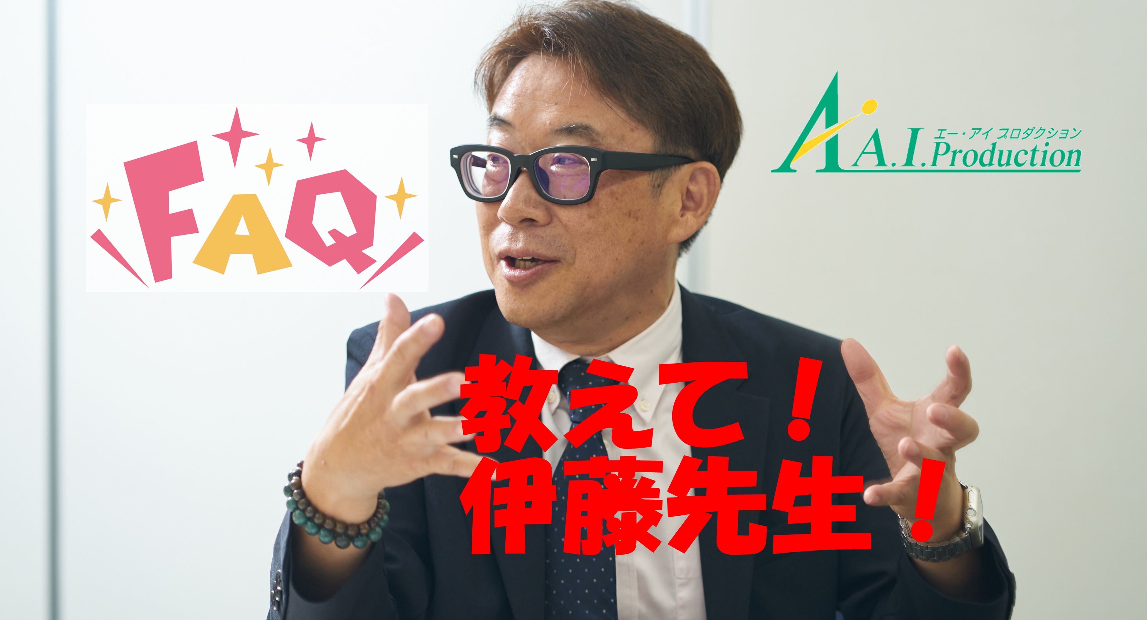 教えて！伊藤先生「仕事の依頼が増えたとき、どんな仕事を断るべきですか？」