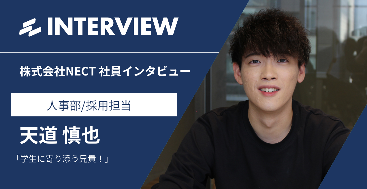 学生から絶大な信頼を得る兄貴的な存在！落ち着いた雰囲気の中に秘める”彼らしさ”とは.....？？