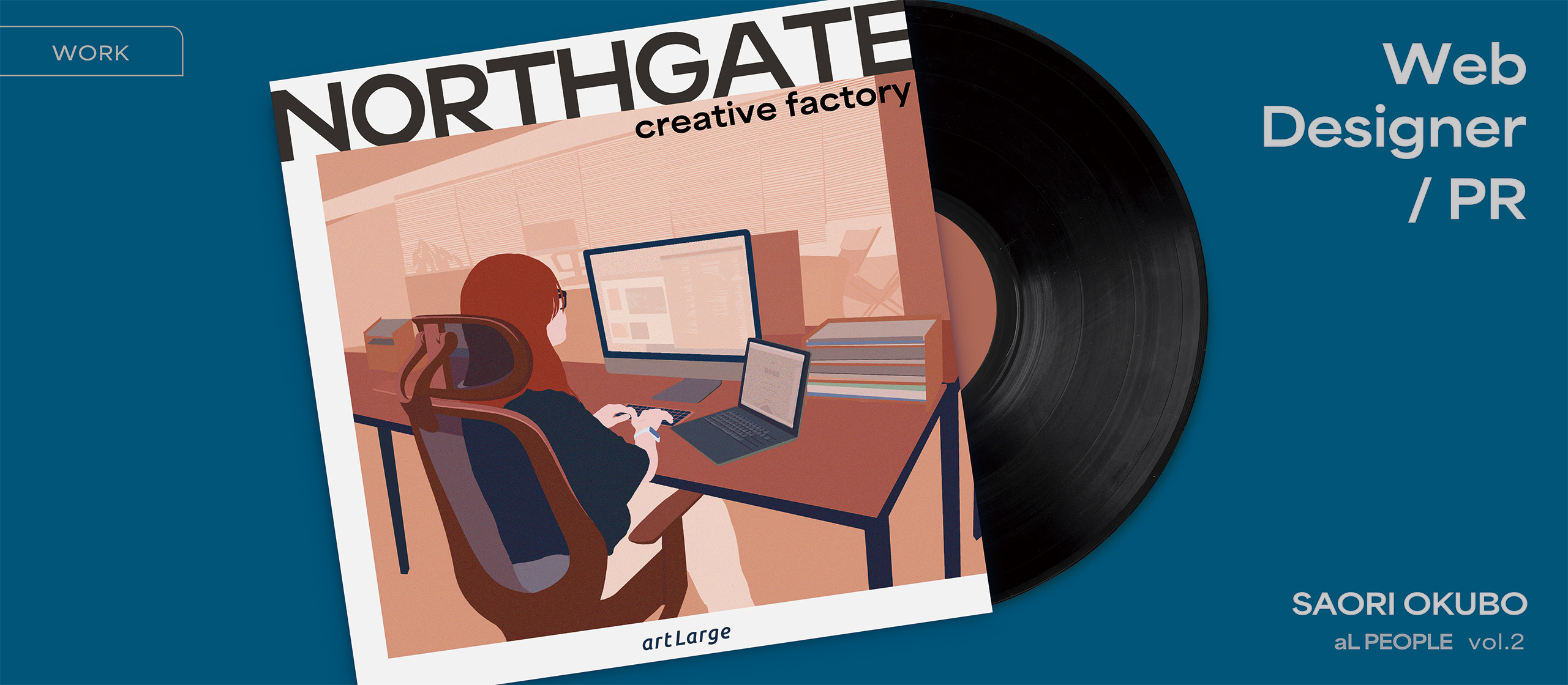 【社員インタビュー#2】多様なキャリアを生かしてWebデザイナー×広報・PRの二軸で活躍「社内外を繋ぐ“Hub”に」【シゴト】