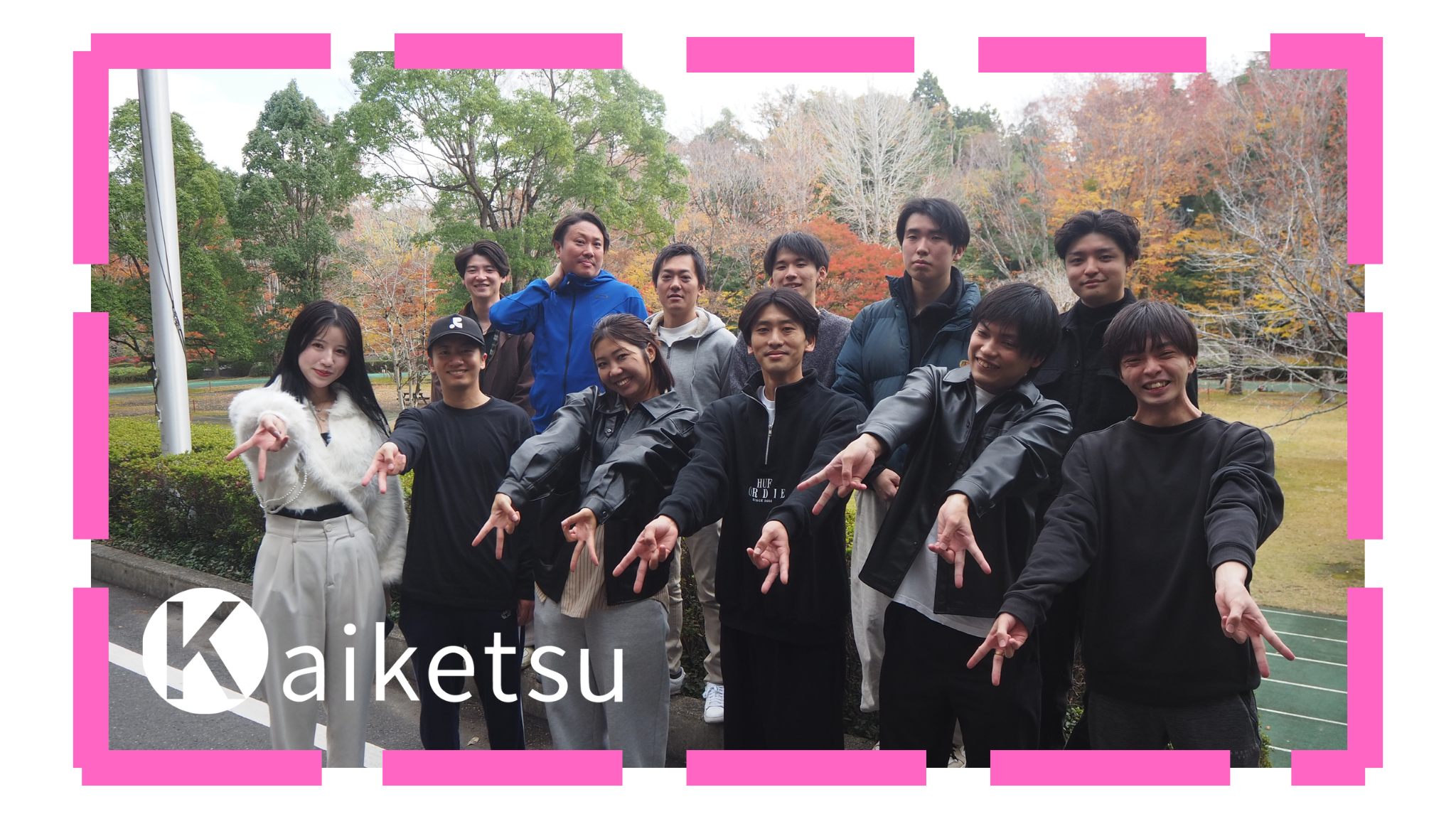 仕事も遊びも120%やりきるKaiketsuの「本気すぎる」社員旅行！【社員旅行2日目】