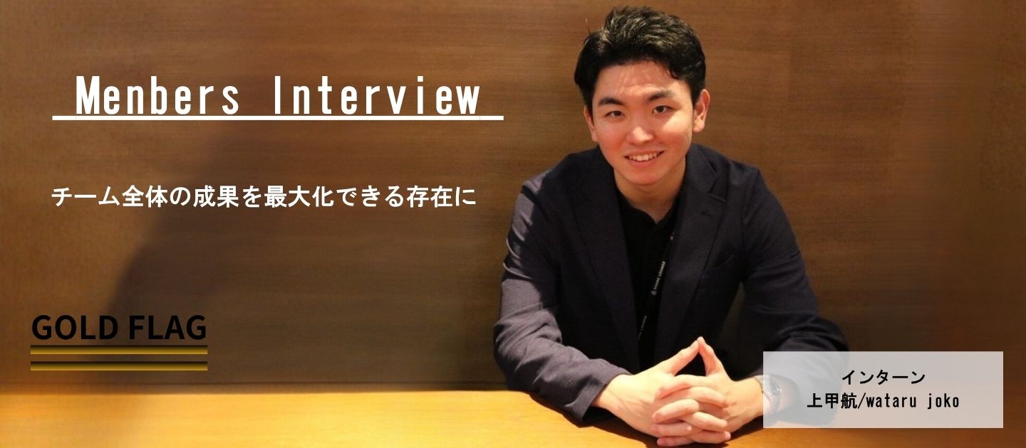 【社員インタビュー】サッカー少年が“戦える営業マン”へ