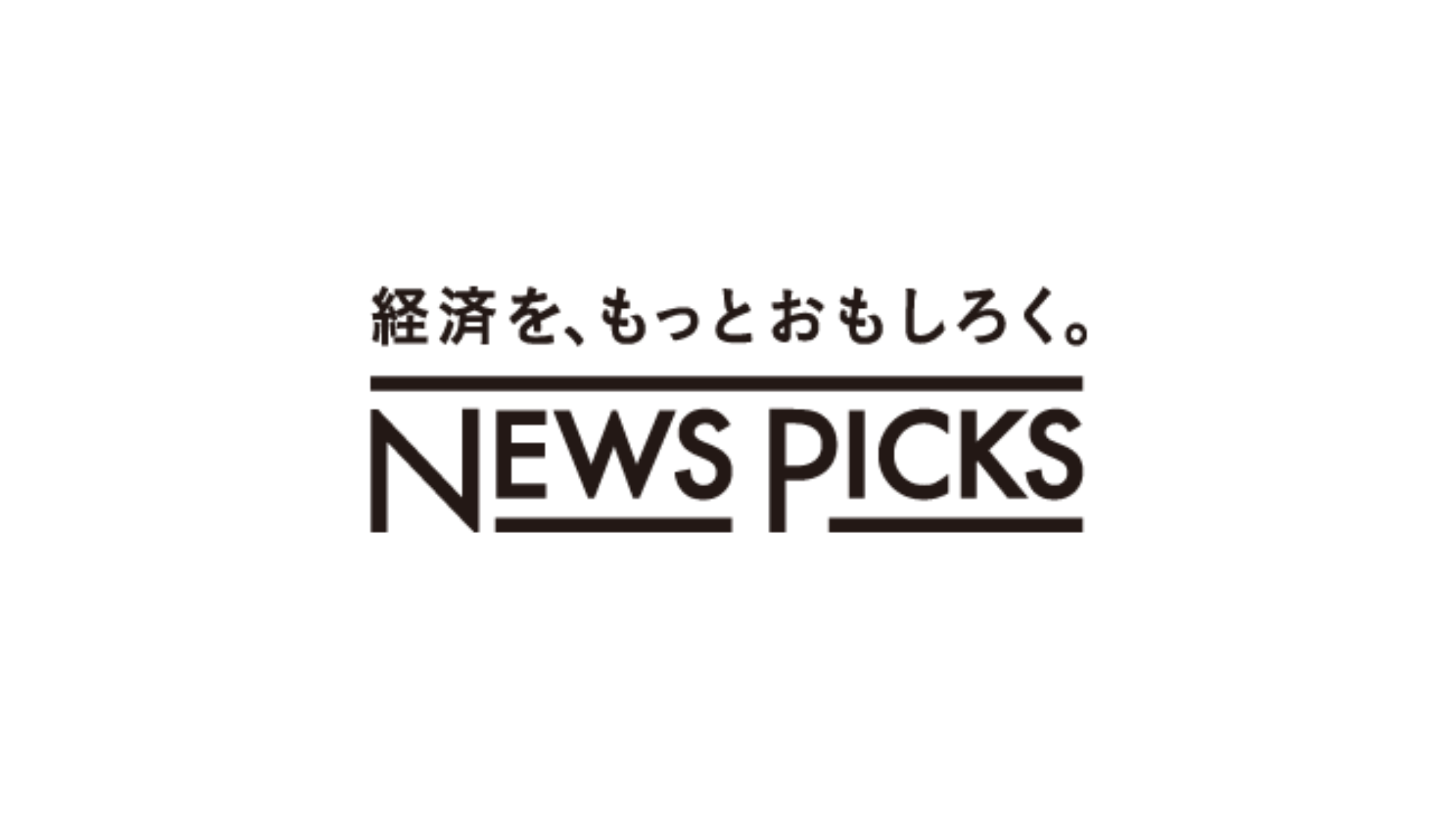 【メディア掲載】NewsPicksに当社のサービスが紹介されました