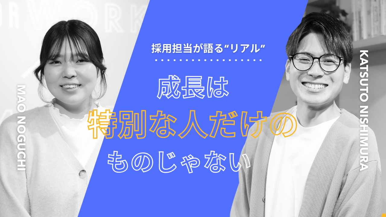 【特別対談】未経験育成にこだわる理由・・・〜成長を続けるIT企業採用部が本音でエンジニアについて語ります〜
