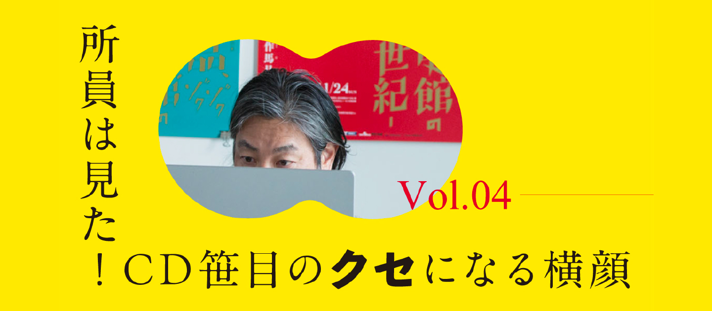Vol.04 構造化が生む“迷わない仕事”