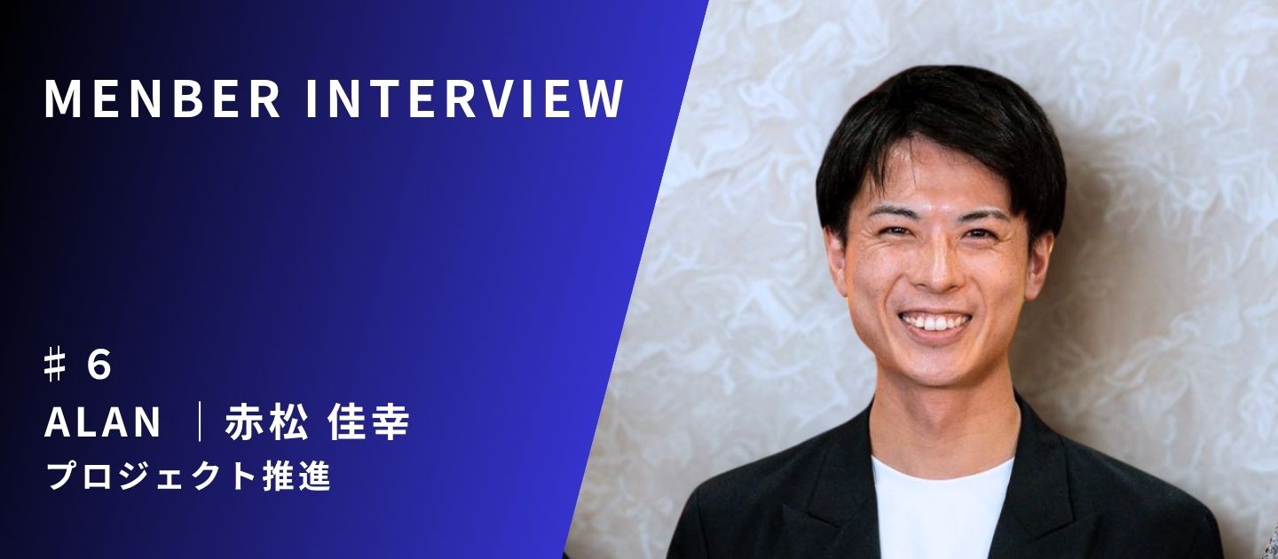 【元アトツギの挑戦】「孤独」を経験した元アトツギが、挑戦者を孤立させない 「ファースト」 の運営へ転身