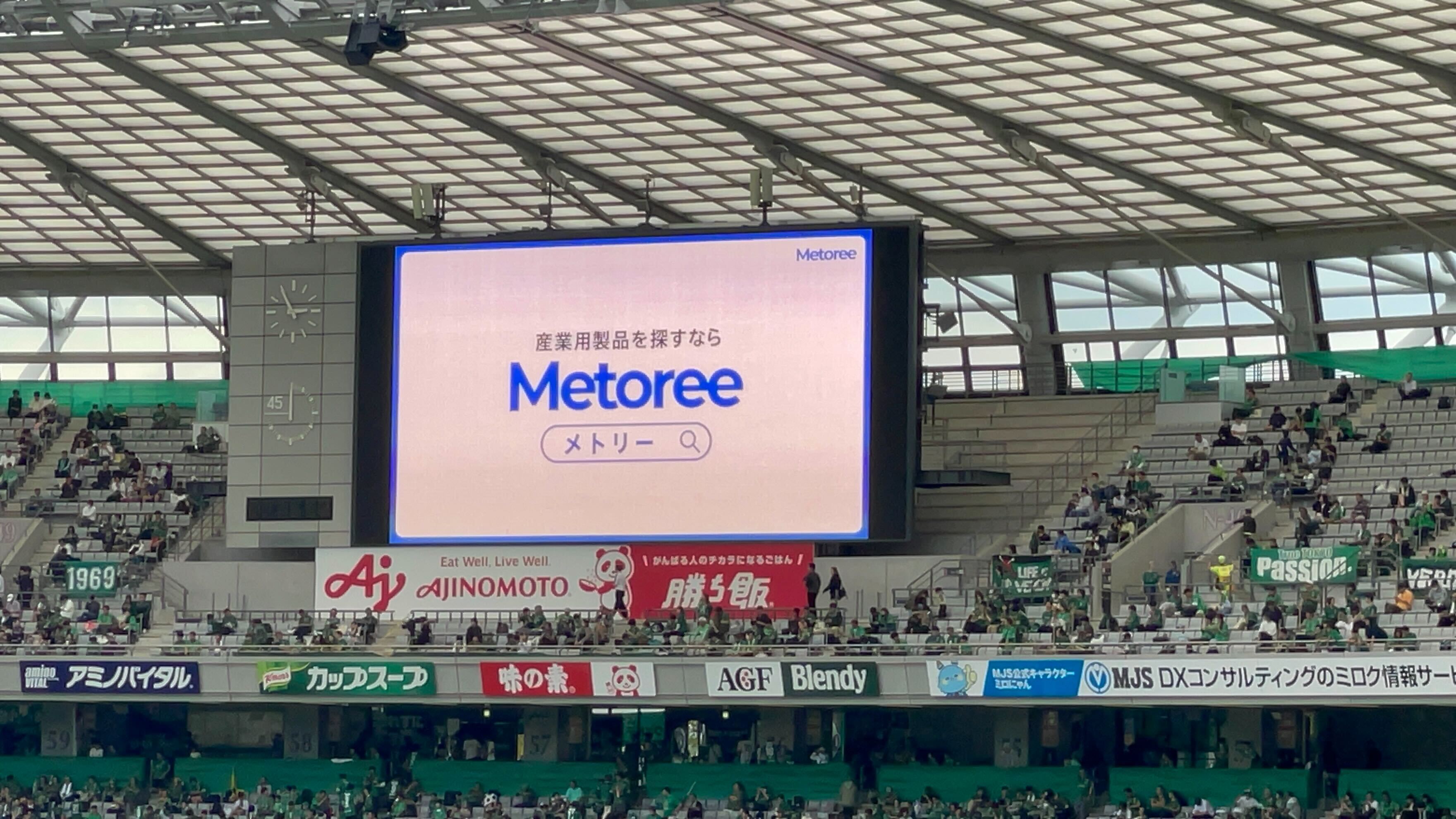 サッカーJ1東京ヴェルディvsアビスパ福岡戦でメトリーCM (大型ビジョンでの15秒CM) が放映されました