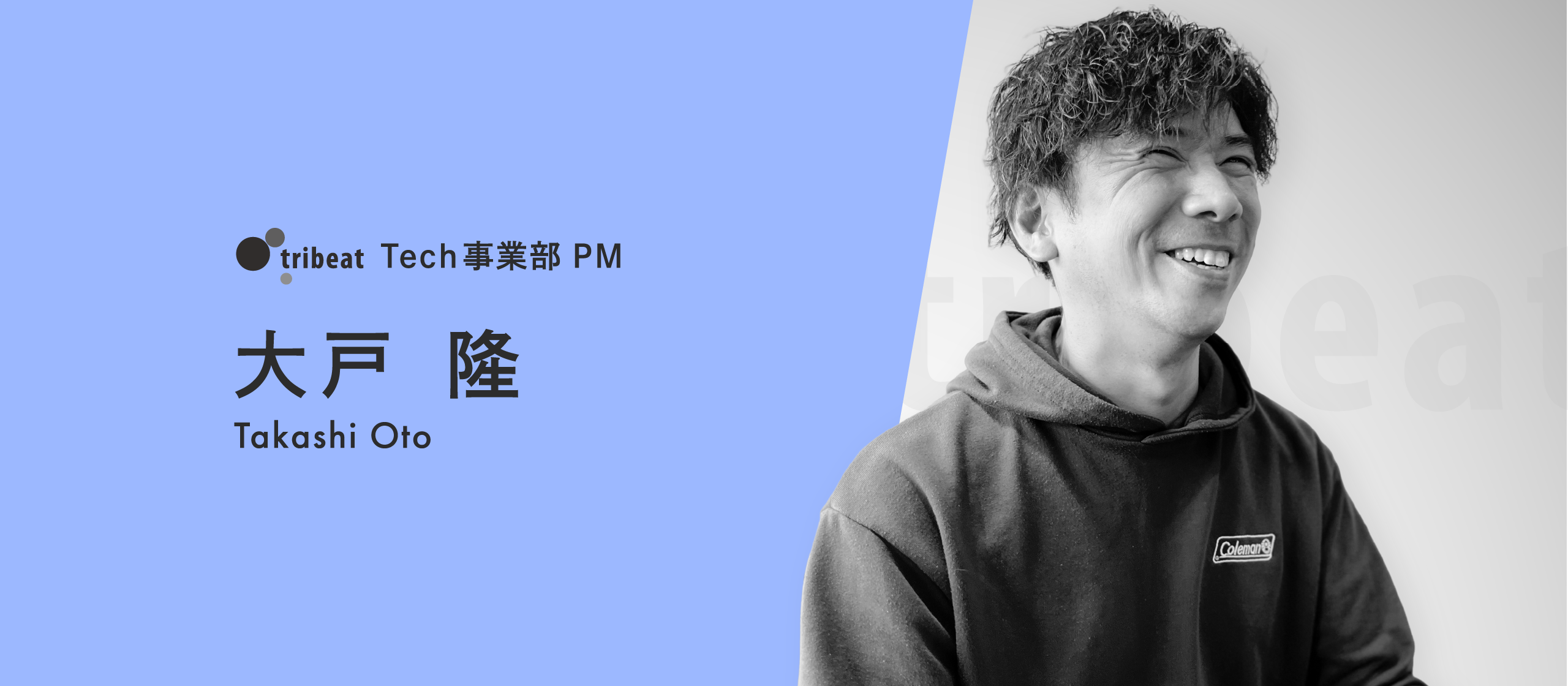 【PMインタビュー】異業種からPMへ挑戦。壁を乗り越え、経験を武器に変えた20年の歩み