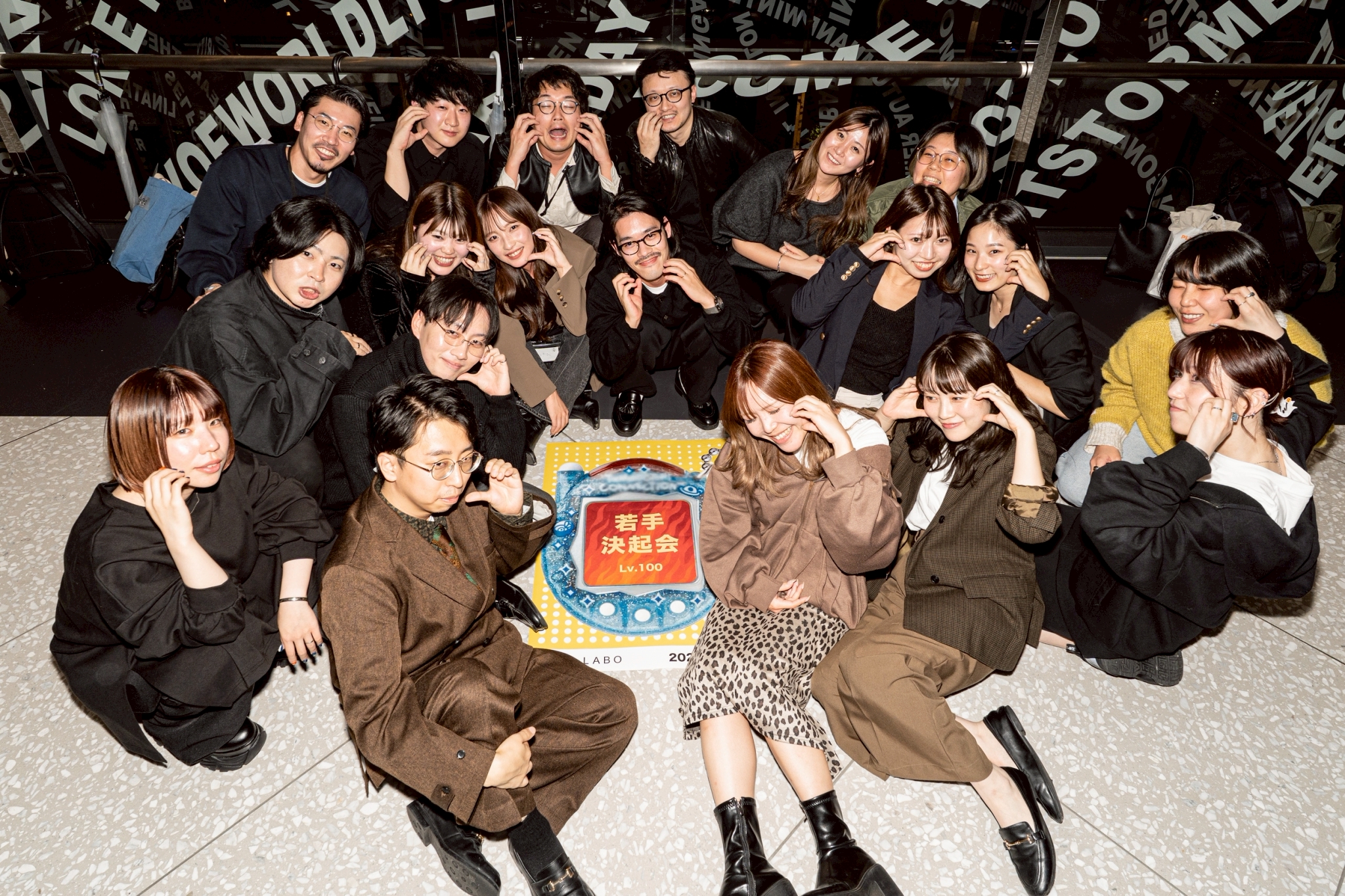 【平成世代が躍動！若手決起会レポート】