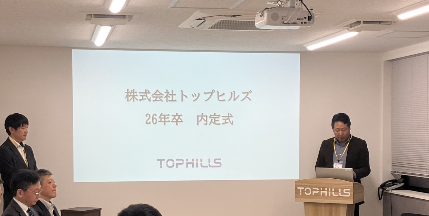 【2026年度内定式レポート】リニューアルした新オフィスで、内定者の未来が動き出しました🌱