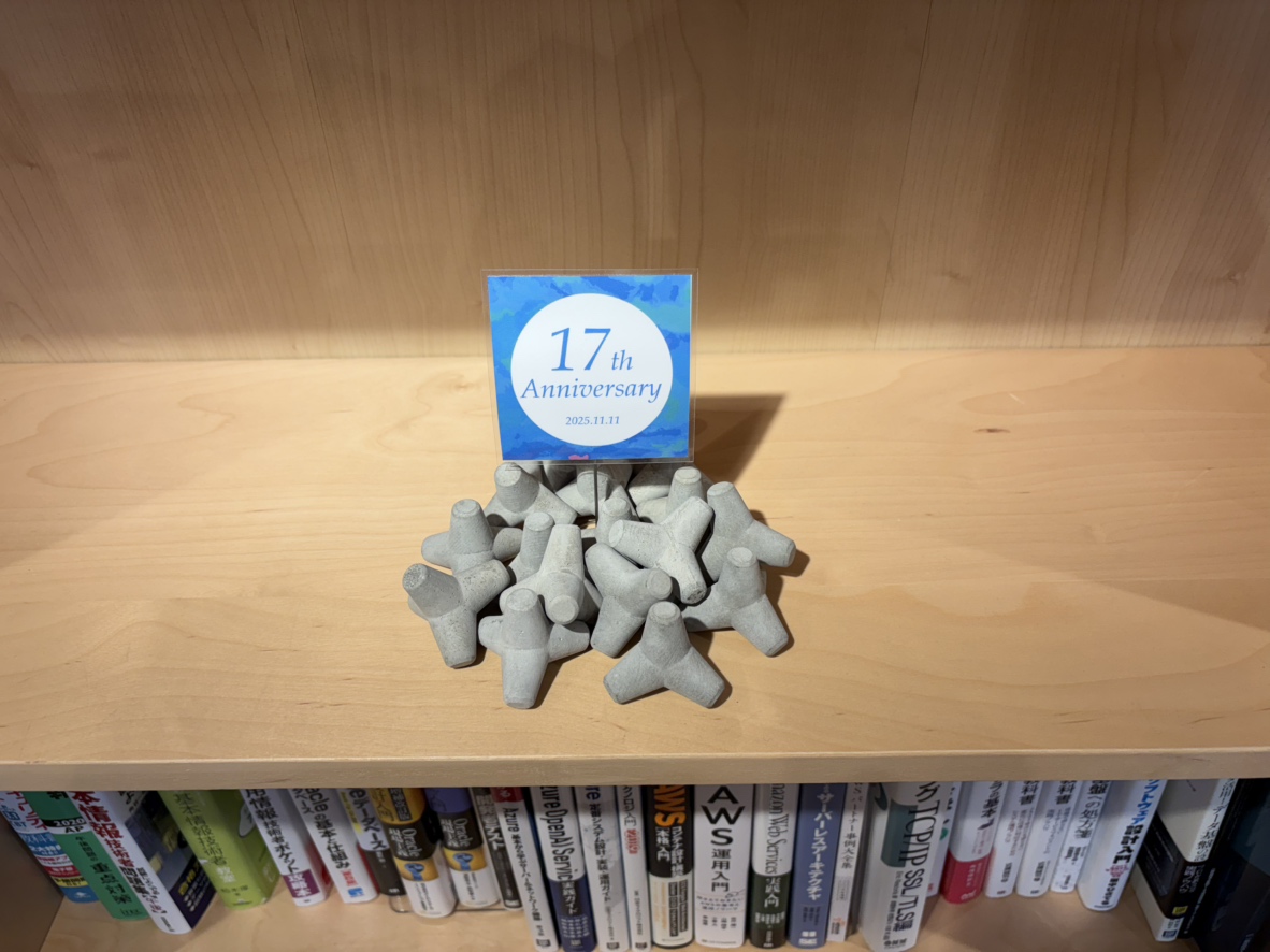 テトラポッドとともに積み上げてきた17年。感謝をこめて、創立記念パーティを開催しました！