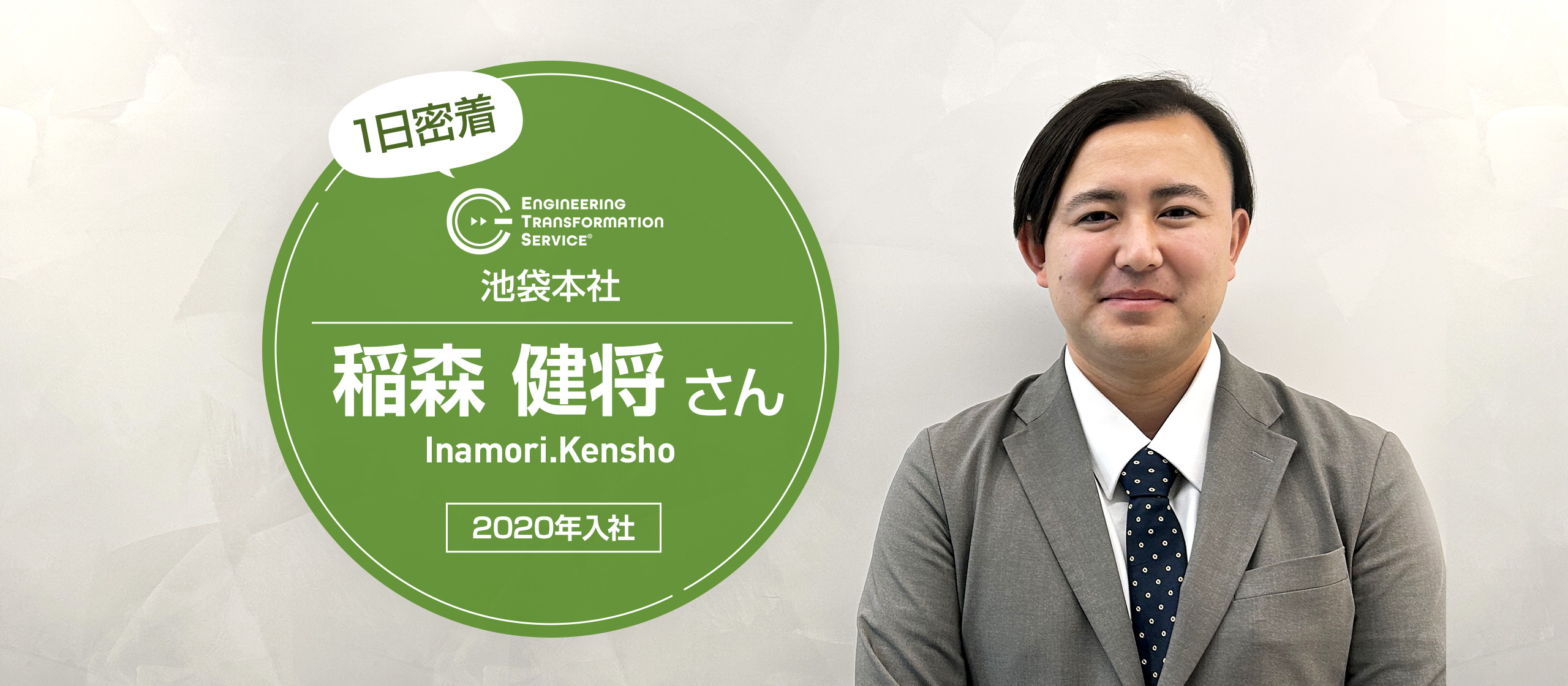 【1日密着】中堅×マネジメント×ジェネラリスト志向