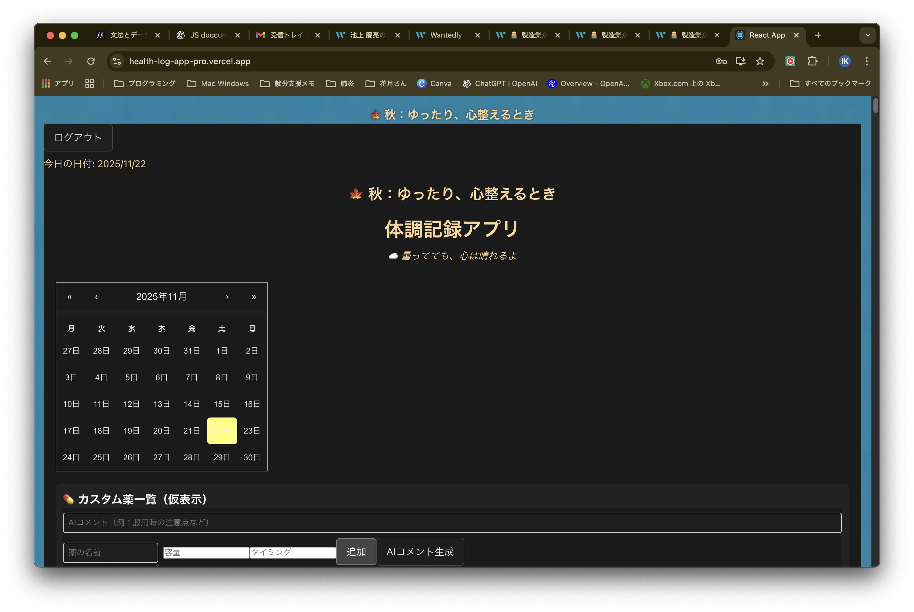 🧑‍💻 製造業からWebへ──「構造を見る力」を武器にしたキャリアチェンジ