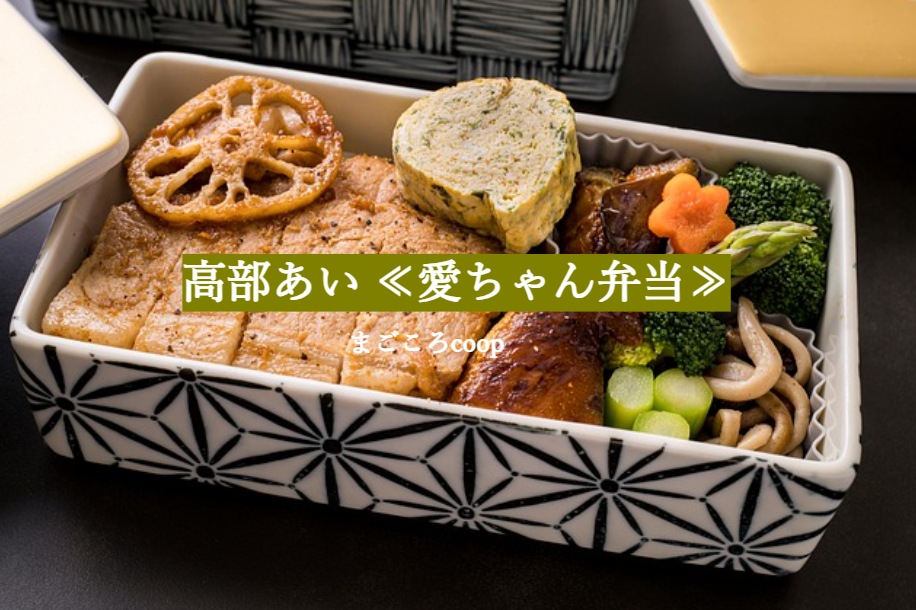 毎日でも食べたい、食べられる。1食400円～550円のまごころ弁当。