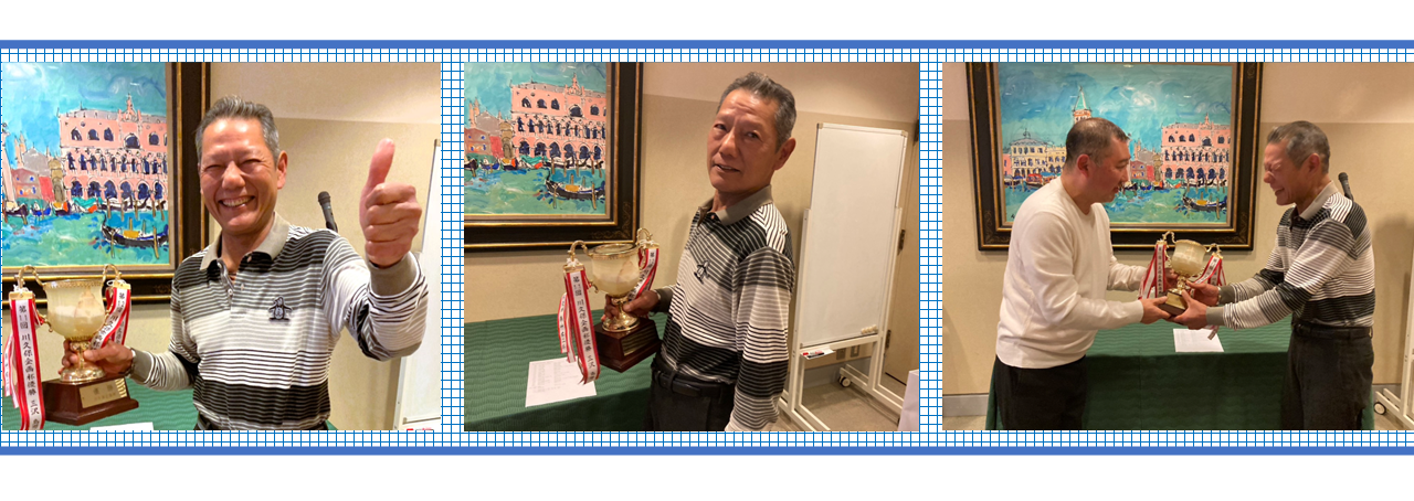 ゴルフコンペが行われました【2025晩秋】