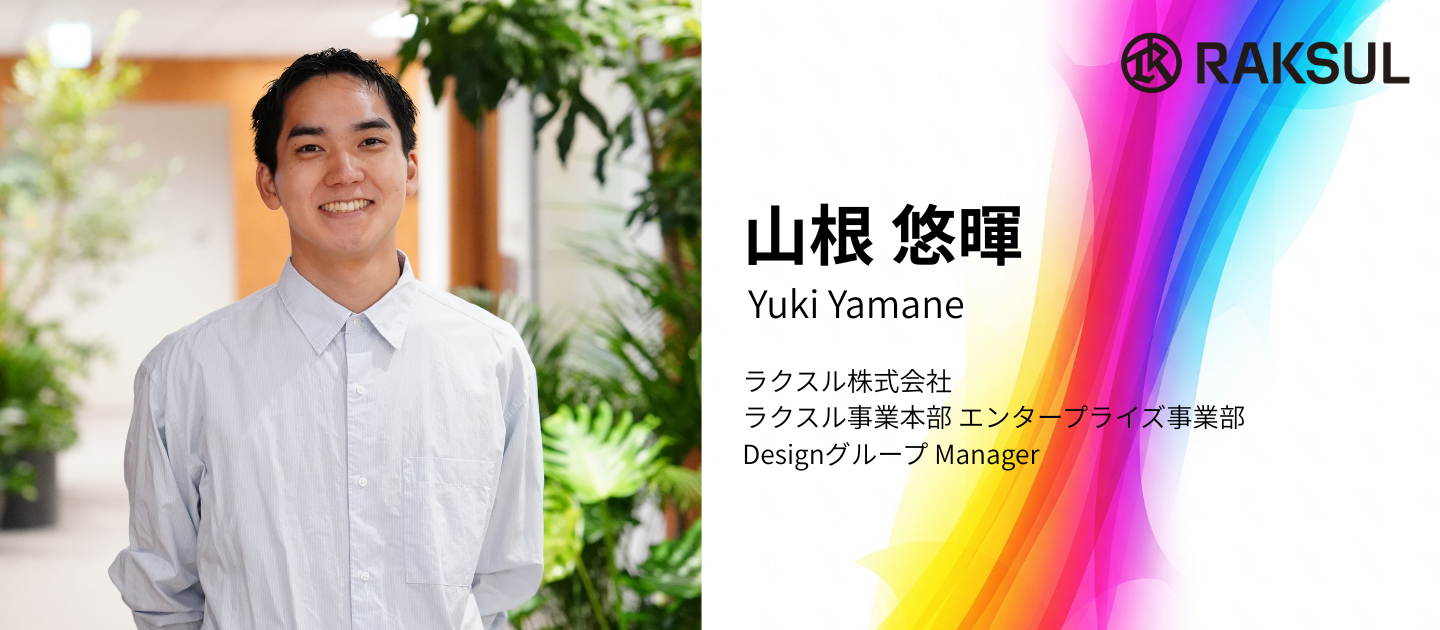入社5年目で新規事業責任者へ。理系出身が選んだインパクトを最大化する挑戦とは