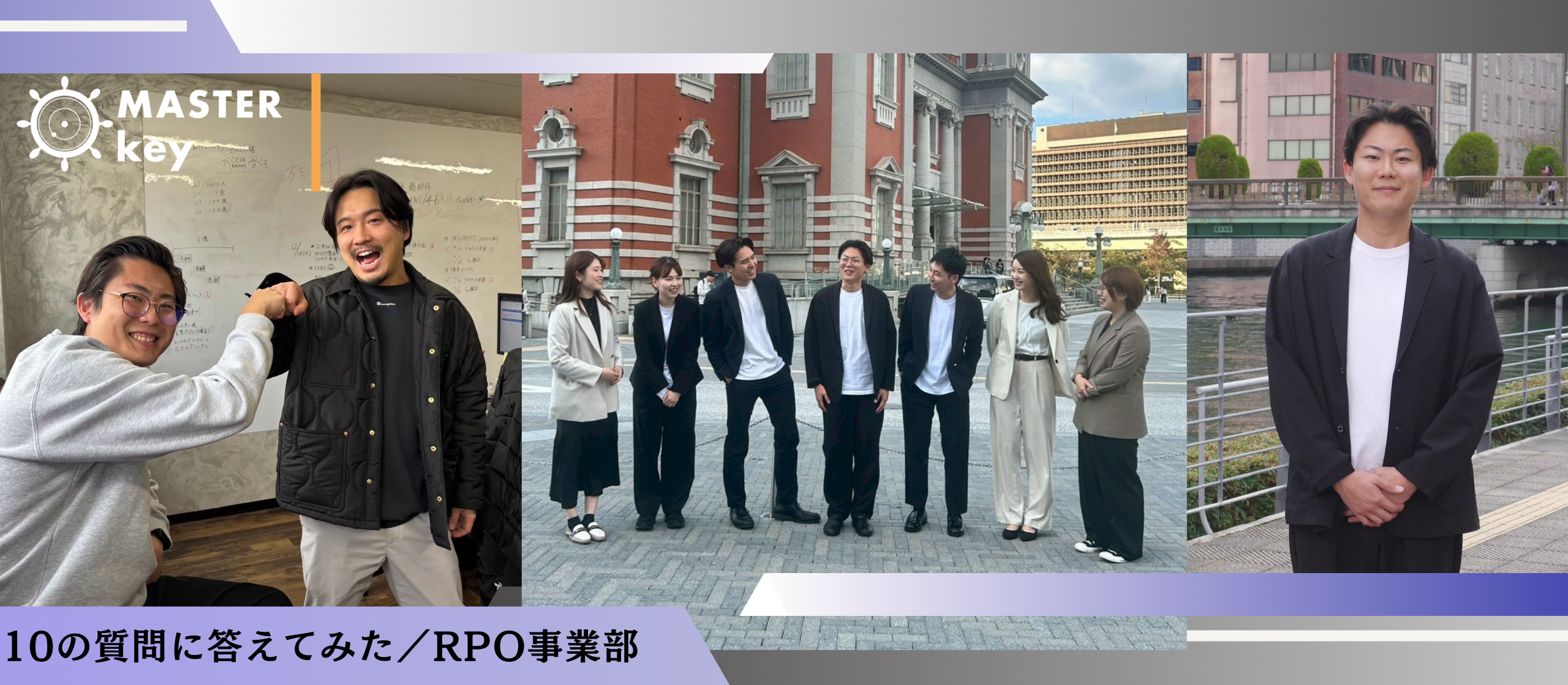 10の質問に答えてみた／RPO事業部 田中編