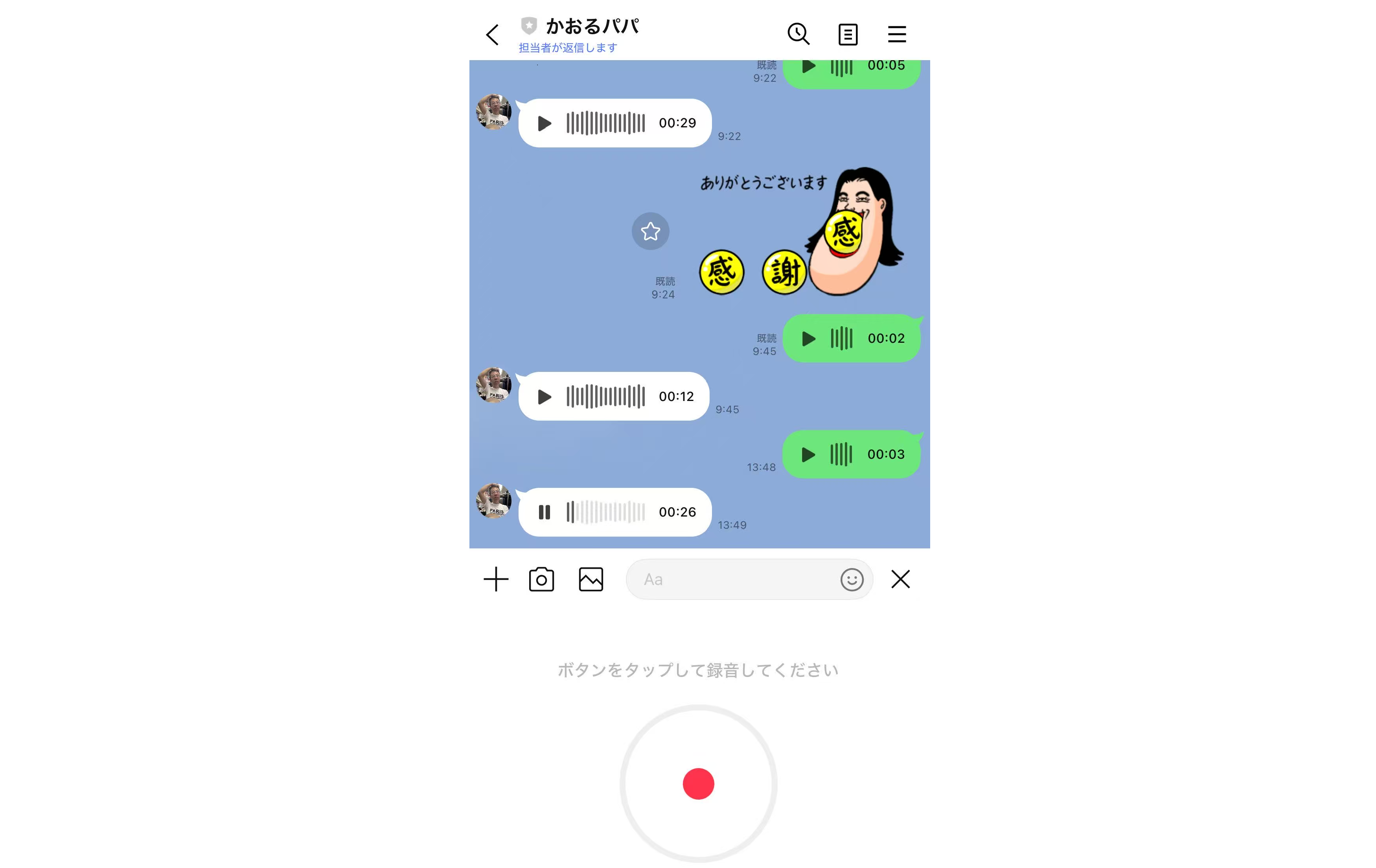 家庭教育 0〜8歳 × 音声UI（LINEボット）：教育AIの“最後の未開拓領域”に挑む