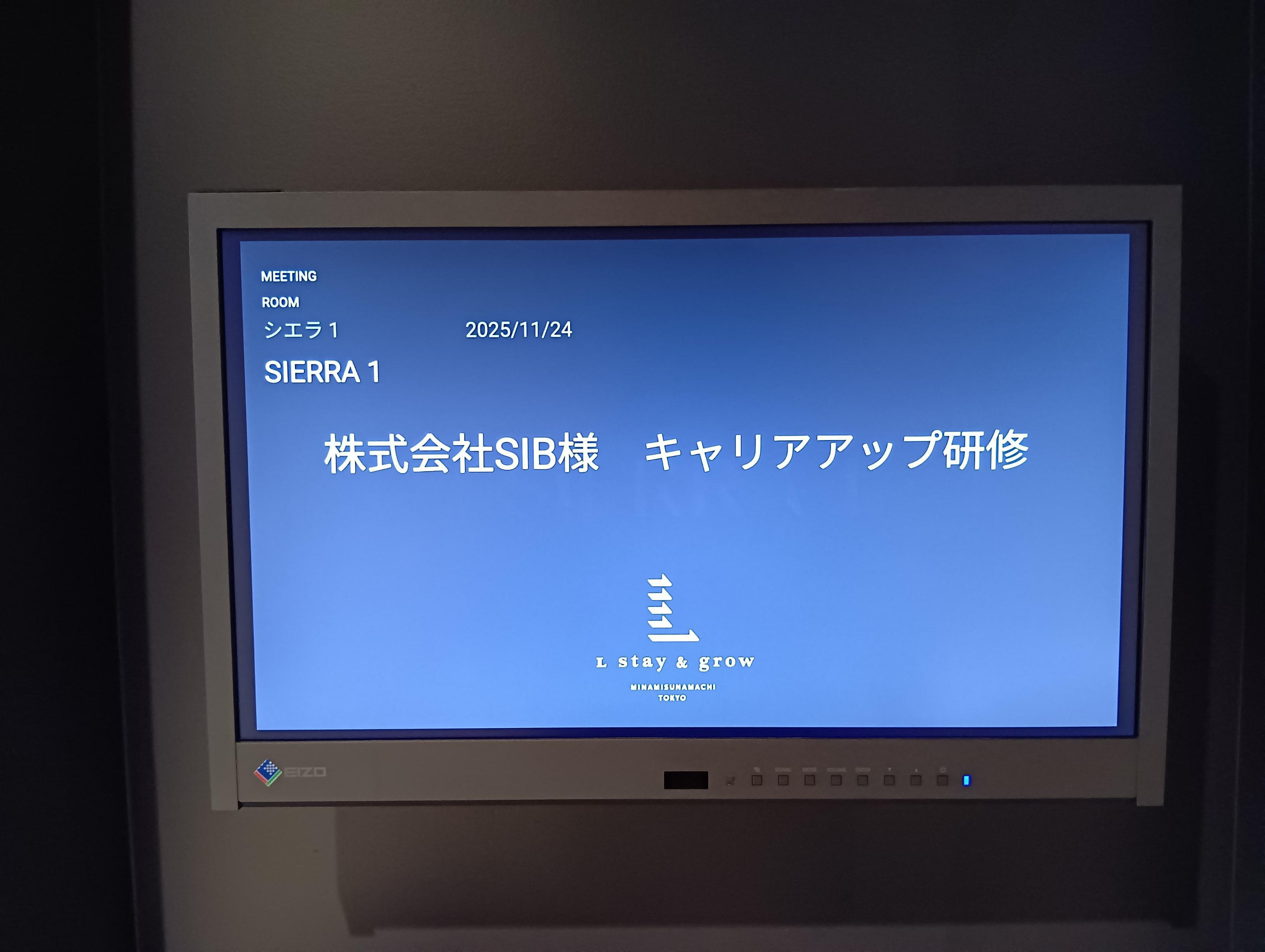キャリアアップ研修を開催しました。（2025年11月）