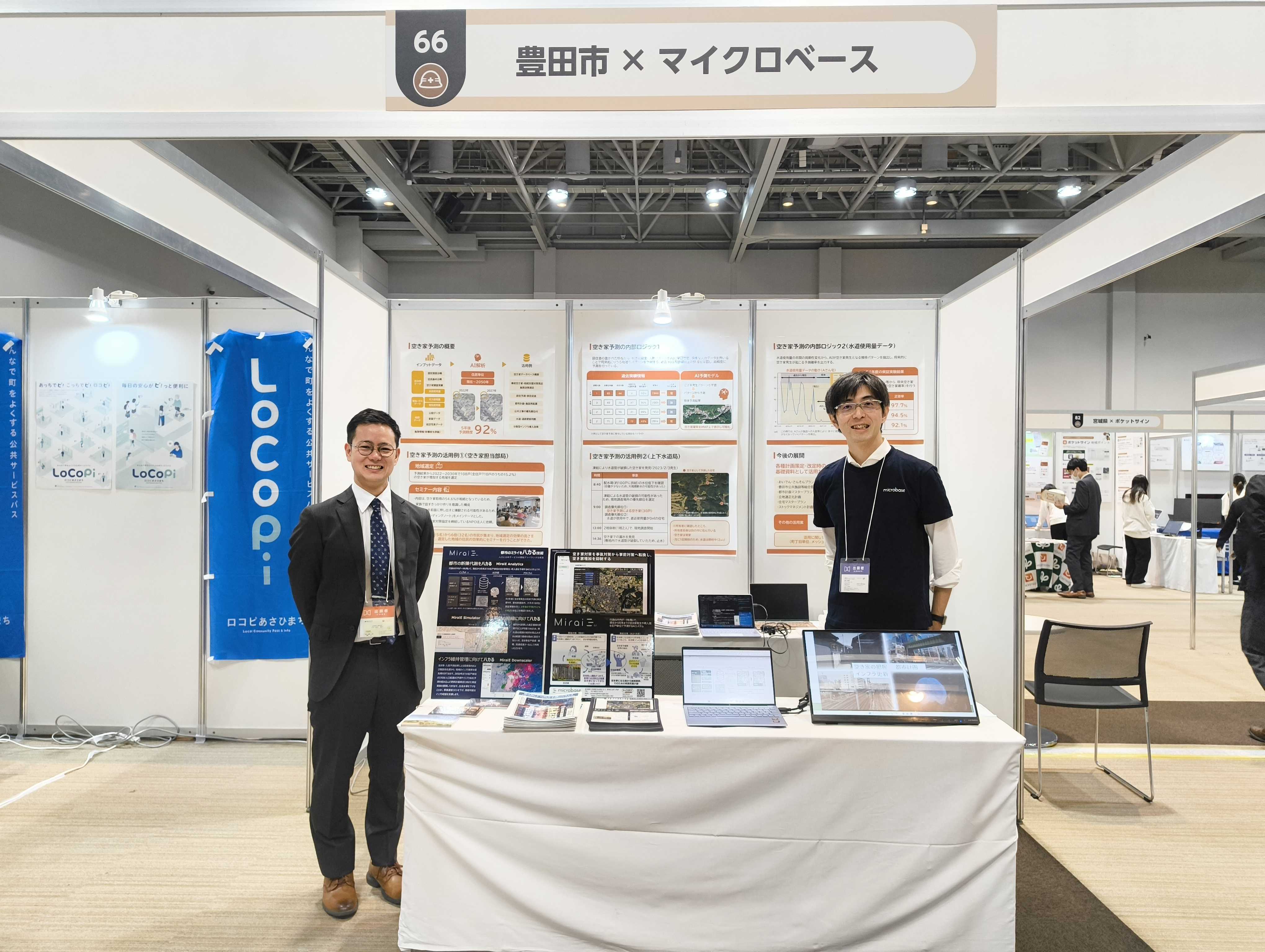 TOHOKU DX GATEWAY 2025 [自治体向けDX展示会]へ出展しました