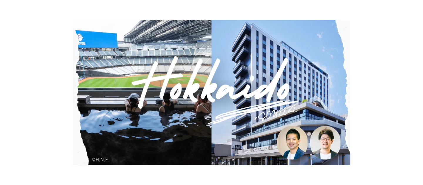 【CEO×CTO対談】 北海道から未来を創る～SQUEEZEのまちづくりへの挑戦～