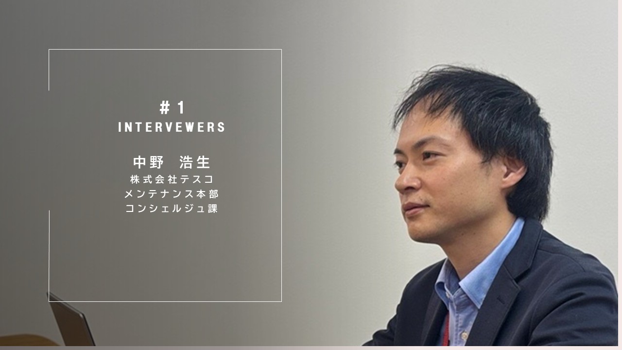 【＃１社員インタビュー】現場を支える“つなぎ役”として。お客様と仲間に寄り添う、カスタマーサクセスの仕事