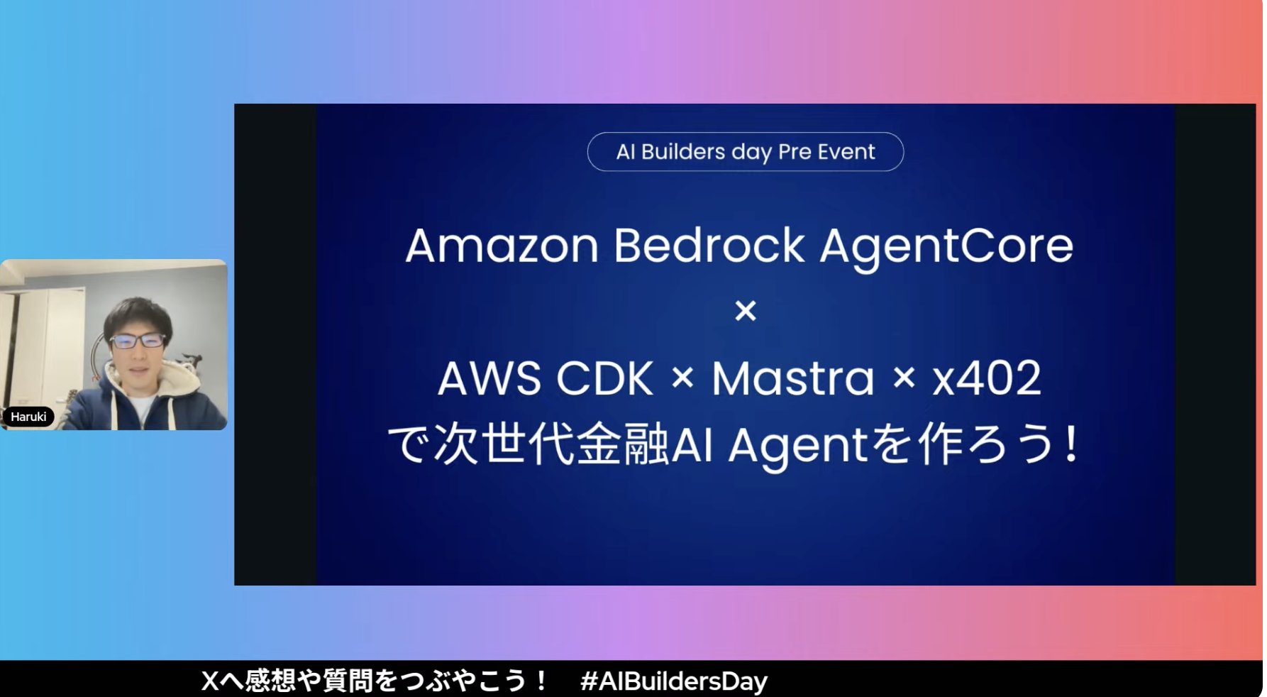 JAWS-UG AI Builders Day プレイベント登壇