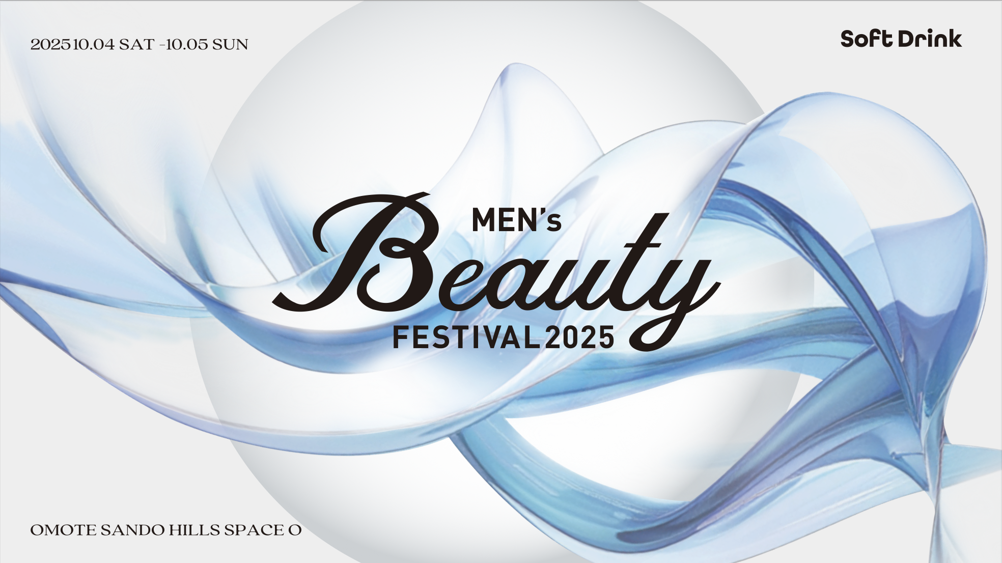 【弊社主催イベント】2日間で約2,100名が来場したメンズ美容の祭典「Men’s Beauty Festival 2025」を開催　来場者数は昨年の約3倍！