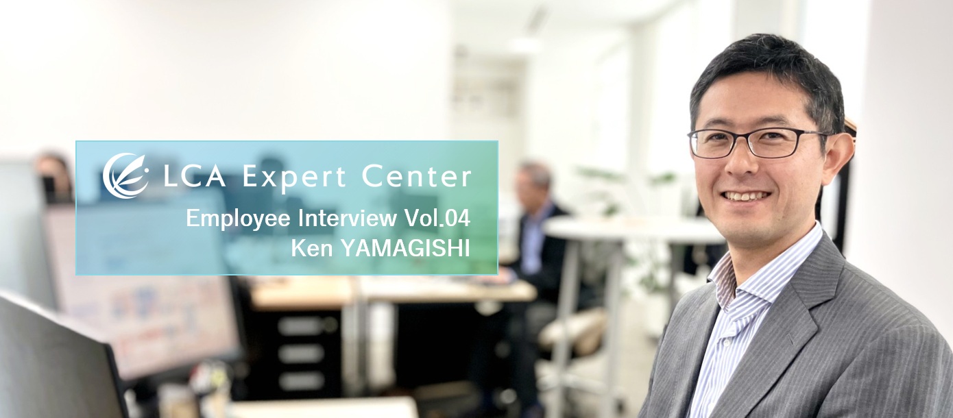 【社員リレーインタビュー Vol.4】山岸　健さん「バックパッカー魂」は生きている——山岸さんのキャリアストーリー