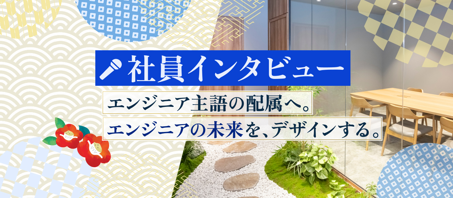 社員インタビュー｜組織デザイン部｜2016年入社 Y.S