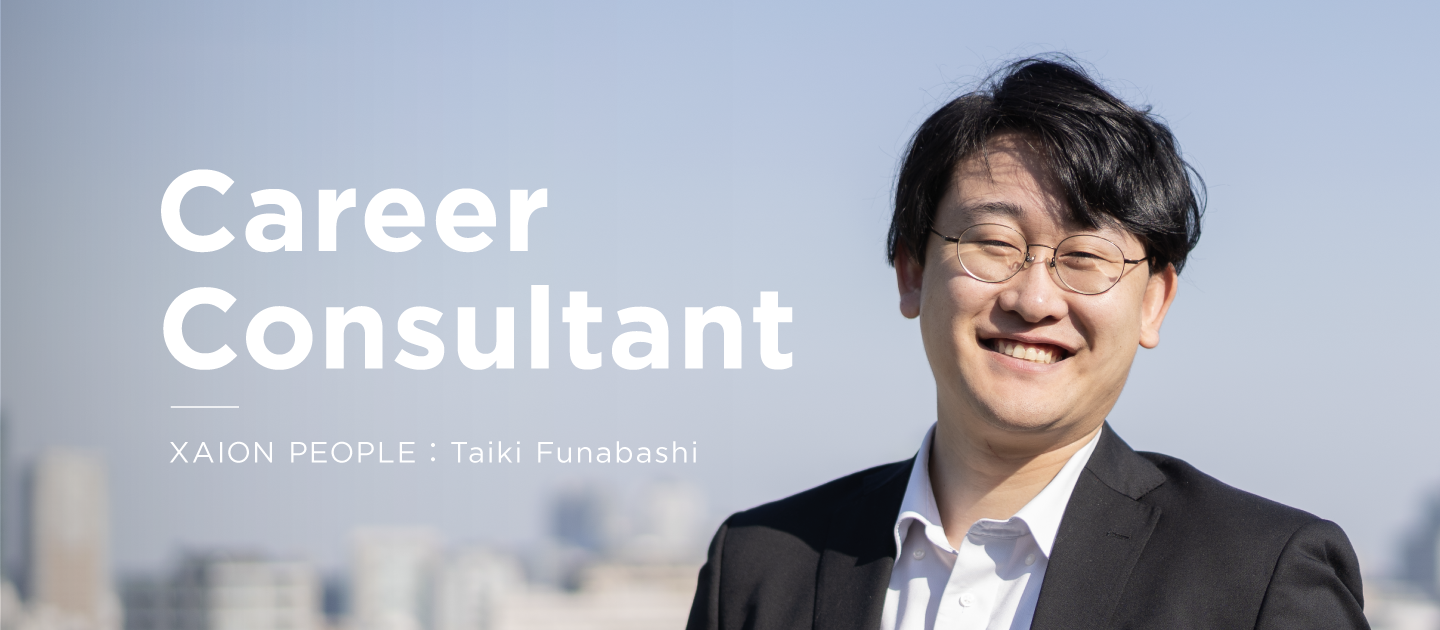 元不動産トップセールスが挑む、人材業界での新たな挑戦