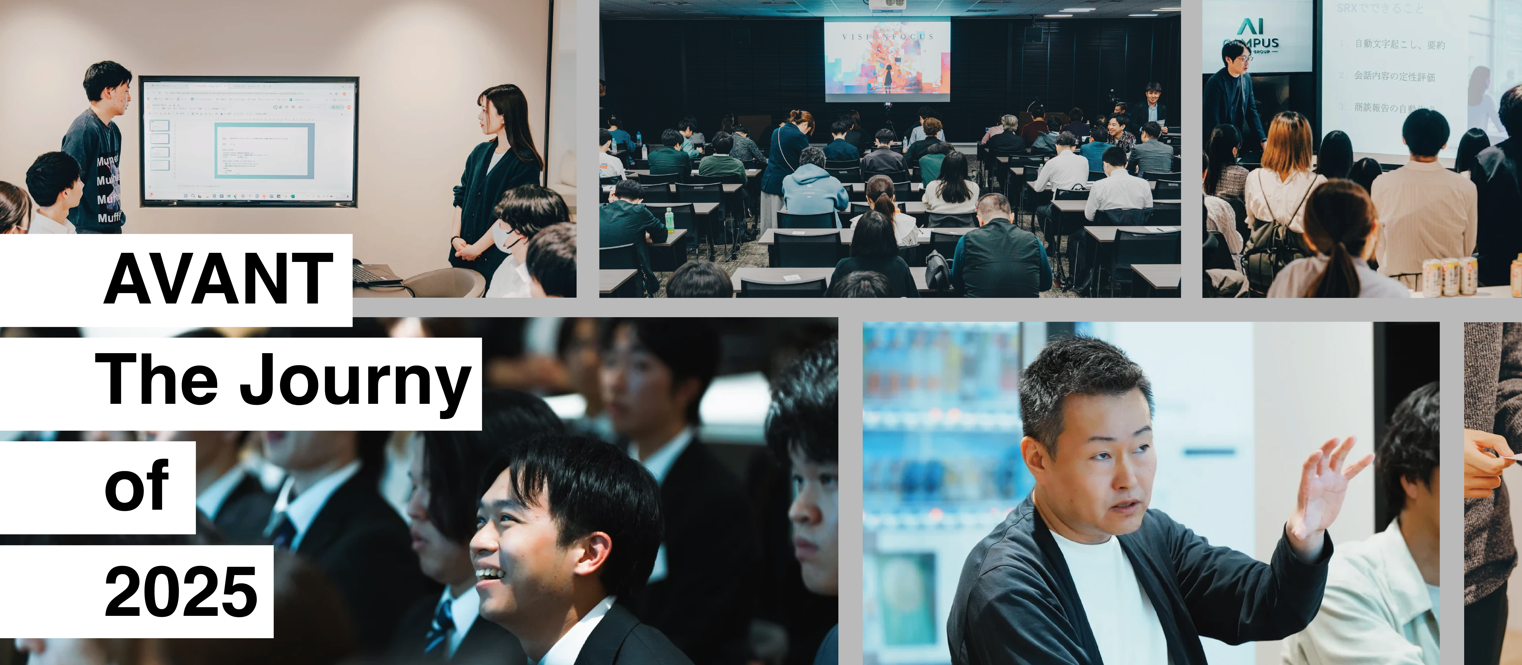 2025年の締めくくり！アヴァント株式会社の変化の一年を振り返りました◎