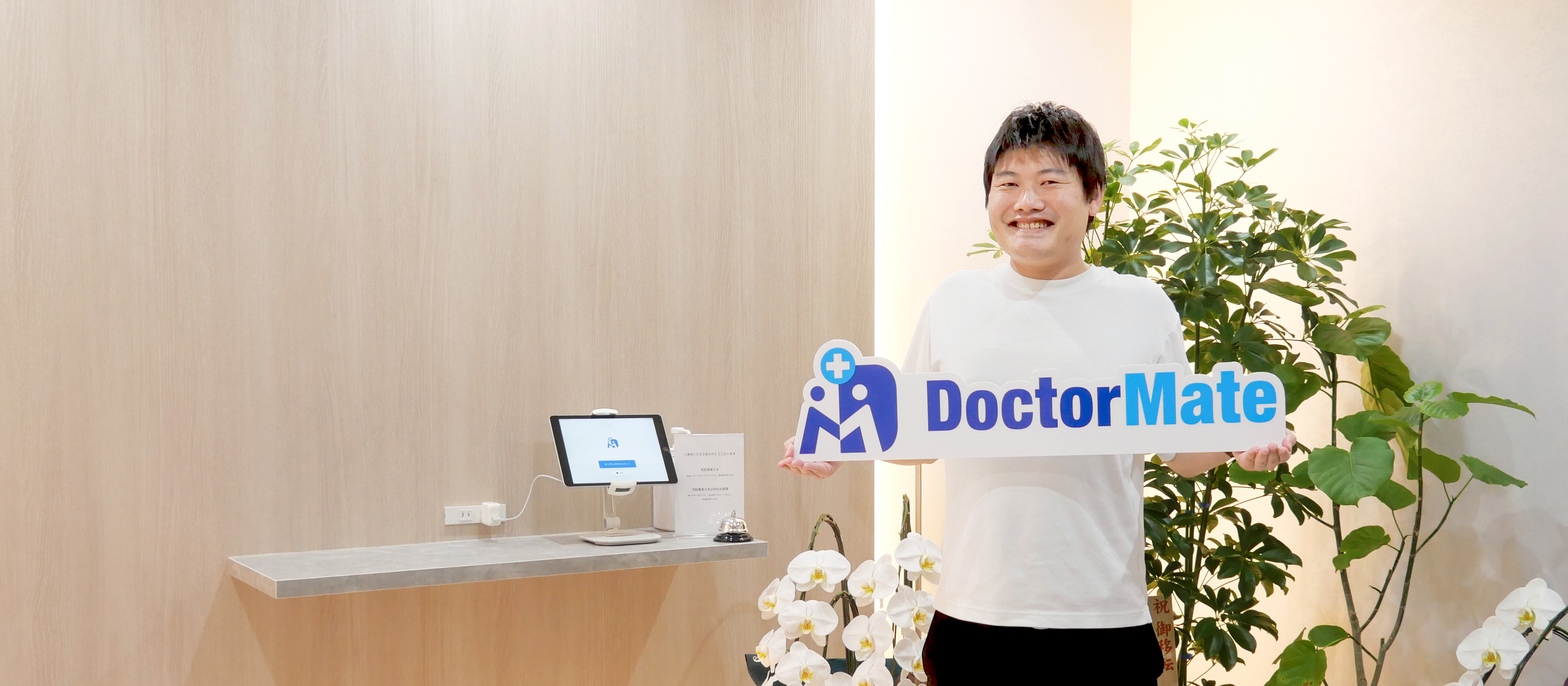 「この指とまれ」の真ん中にいたい　医療と介護の間で掲げ続ける一筋の信念