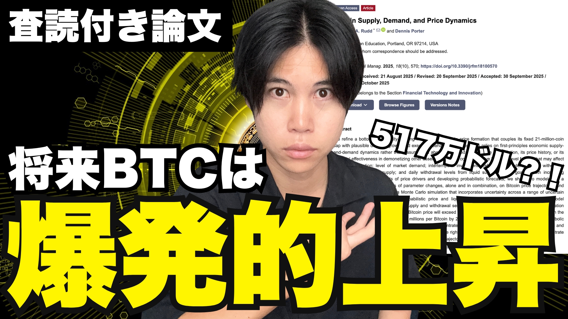 希望の光】ビットコインは2035年までに517万ドルに到達する
