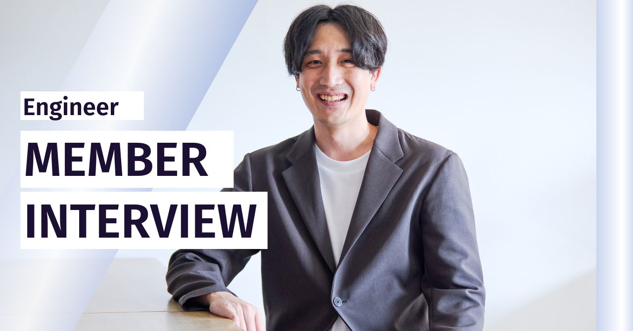 【生成AI×Saasスタートアップ企業のメンバー紹介】完全未経験からフロントエンドエンジニアへ。スタートアップに入社して見えた成長と目標