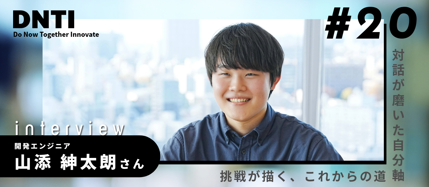 技術と人の温かさに支えられてー働く中で見えてきたこと、伸びていくもの【入社半年後インタビューVol.20】