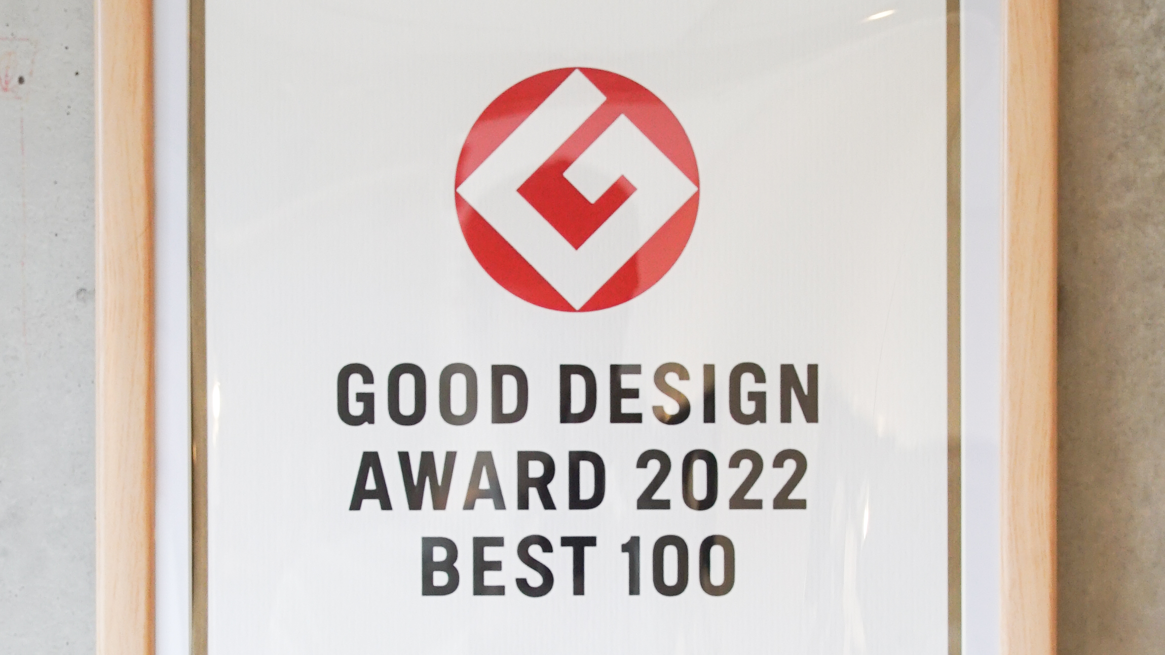 グッドデザイン賞2022 金賞受賞, BEST100など国内外のデザイン賞受賞歴あり