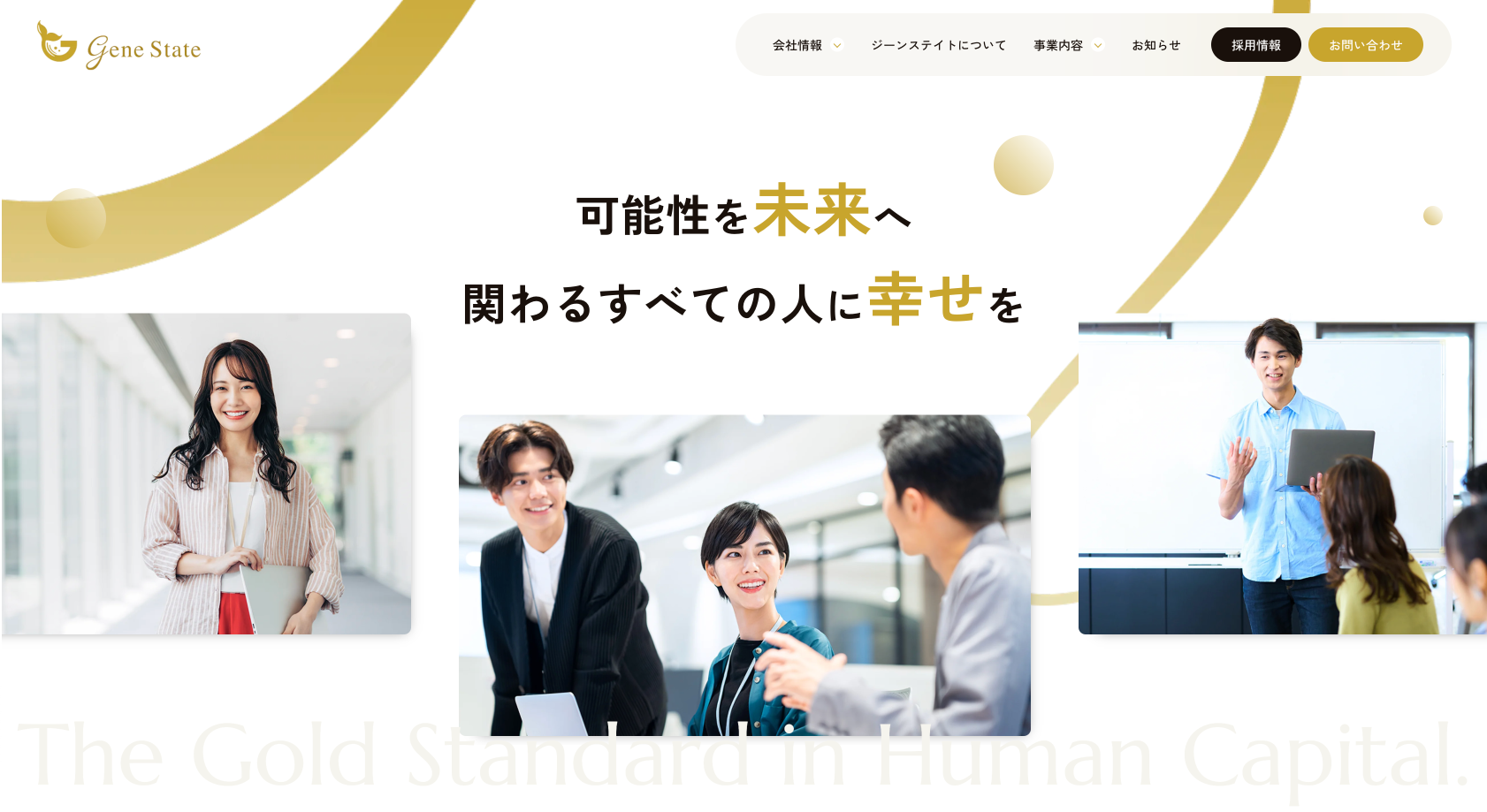 コーポレートサイトをリニューアルしました！