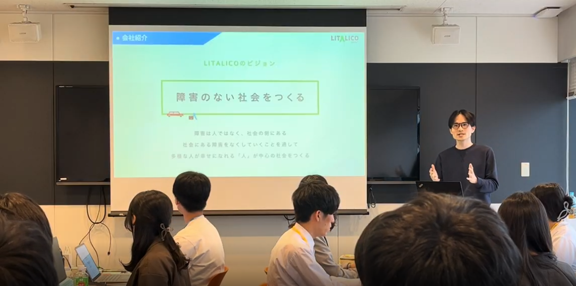 【LITALICO INTERNSHIP 2025】サマーインターンシップレポート～社会課題解決のための新規事業創出を体験する3日間～