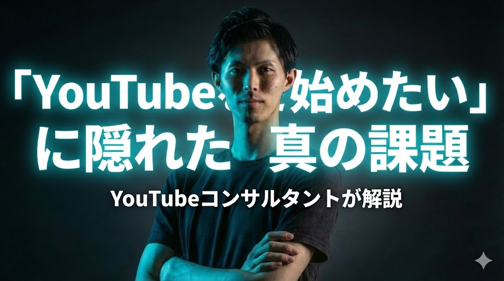 【実績】ファイナンシャルプランナー向け動画マーケティング設計（目的逆算型プロジェクト）