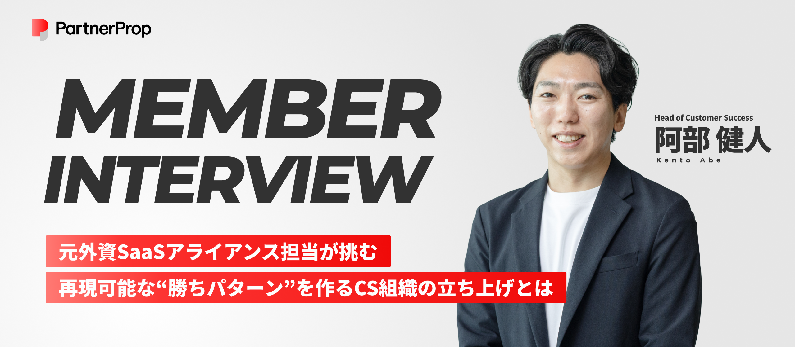 【社員インタビュー】LINE Pay、Salesforceを経て、再びスタートアップを選んだ理由