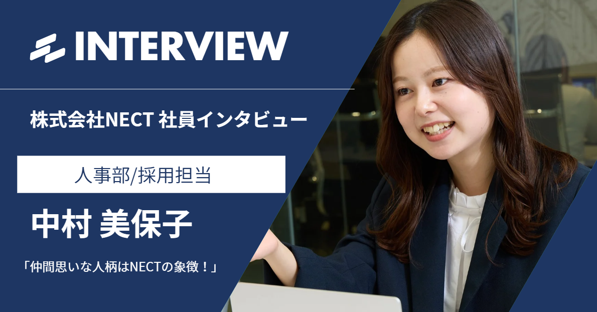 "頑張れ"ではなく"頑張ろう"　溢れる優しさの中に熱い想いも兼ね備える人事！