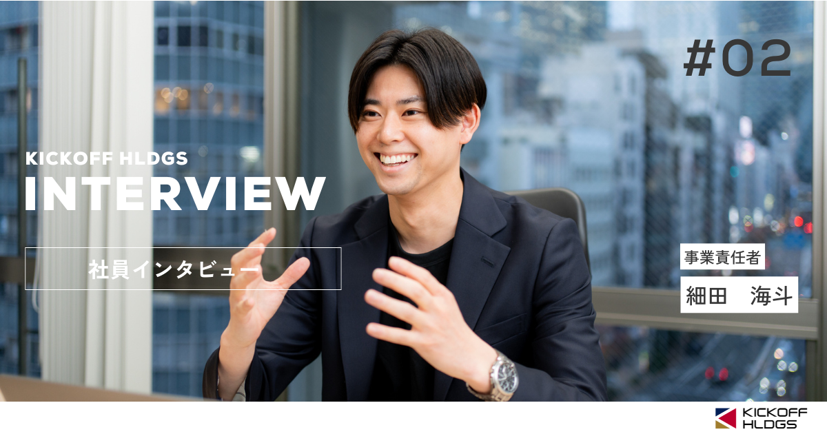 【事業責任者インタビュー】挑戦するアスリートの“伴走者”でありたい