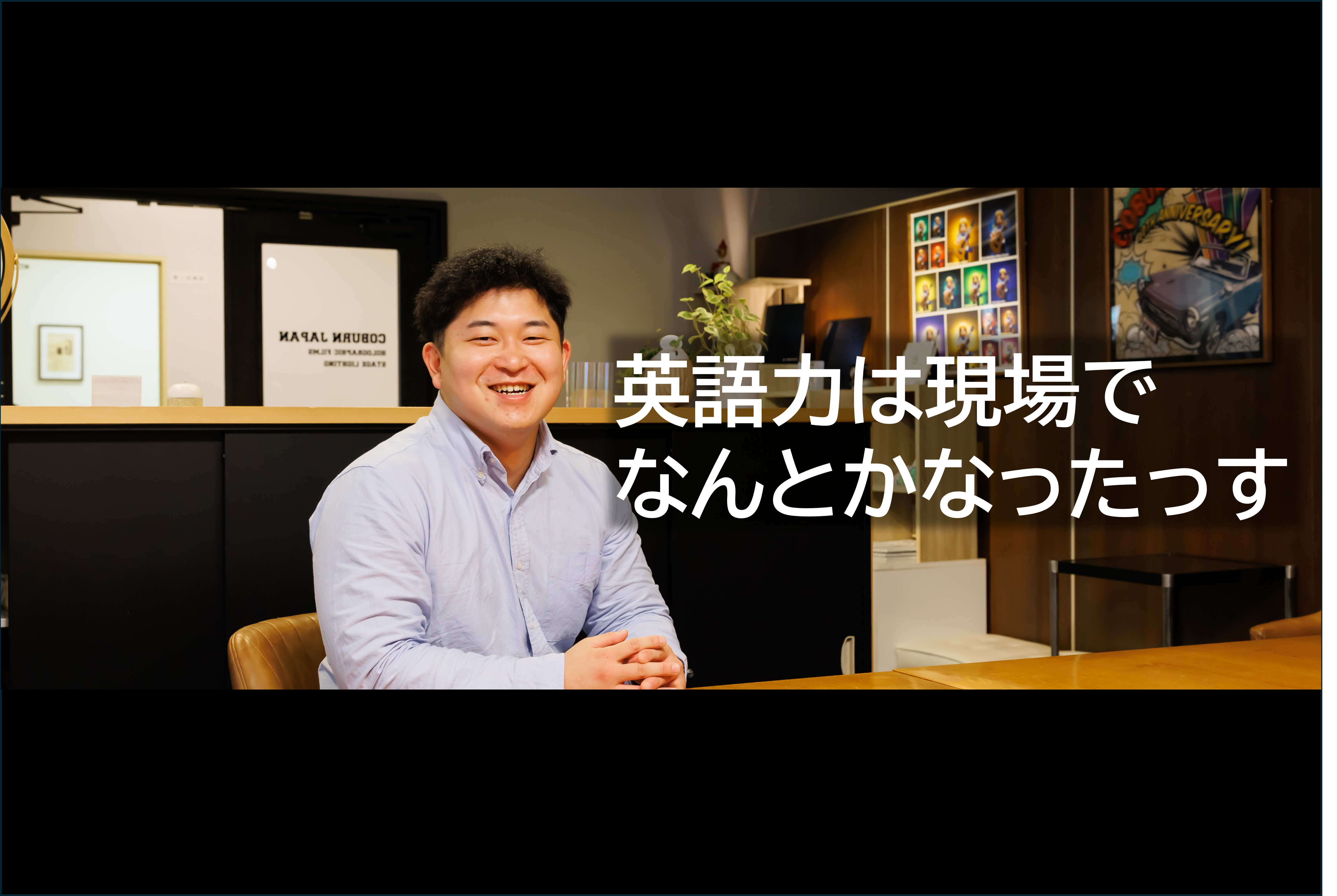 ０から海外挑戦！自分で商品を見つけて売るまで